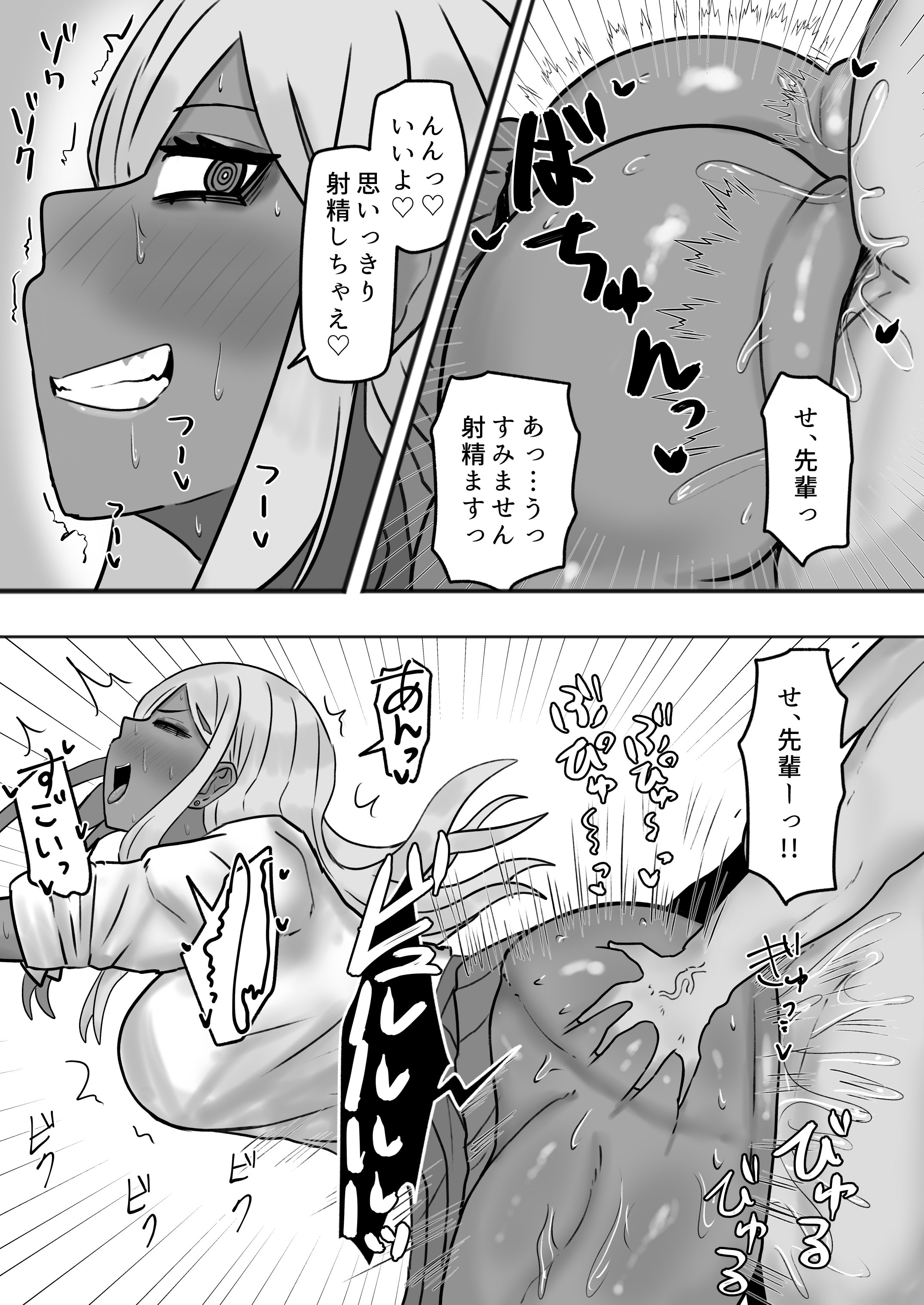 [カブト3号 (アデシ)] ビッチな黒ギャル先輩で、俺は童貞を捨てました