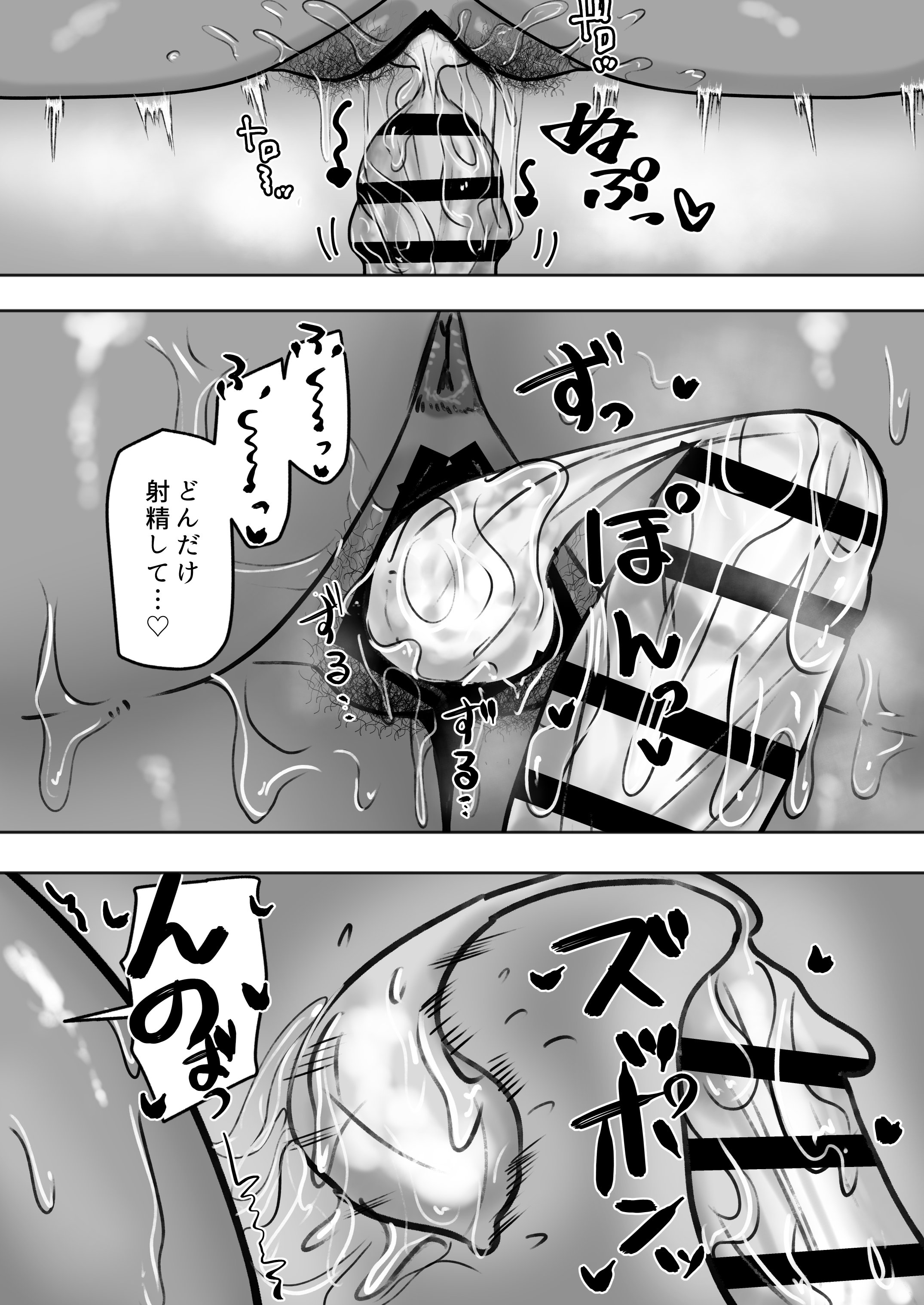 [カブト3号 (アデシ)] ビッチな黒ギャル先輩で、俺は童貞を捨てました