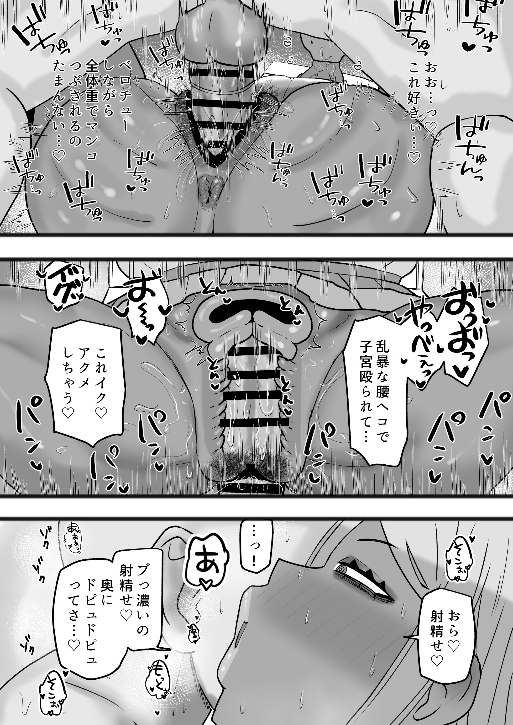 [カブト3号 (アデシ)] ビッチな黒ギャル先輩で、俺は童貞を捨てました