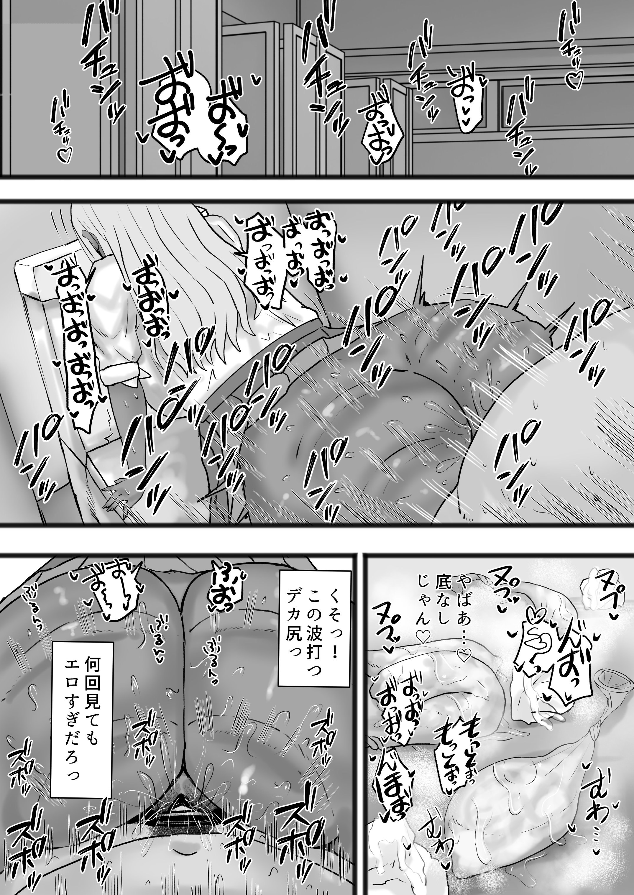 [カブト3号 (アデシ)] ビッチな黒ギャル先輩で、俺は童貞を捨てました