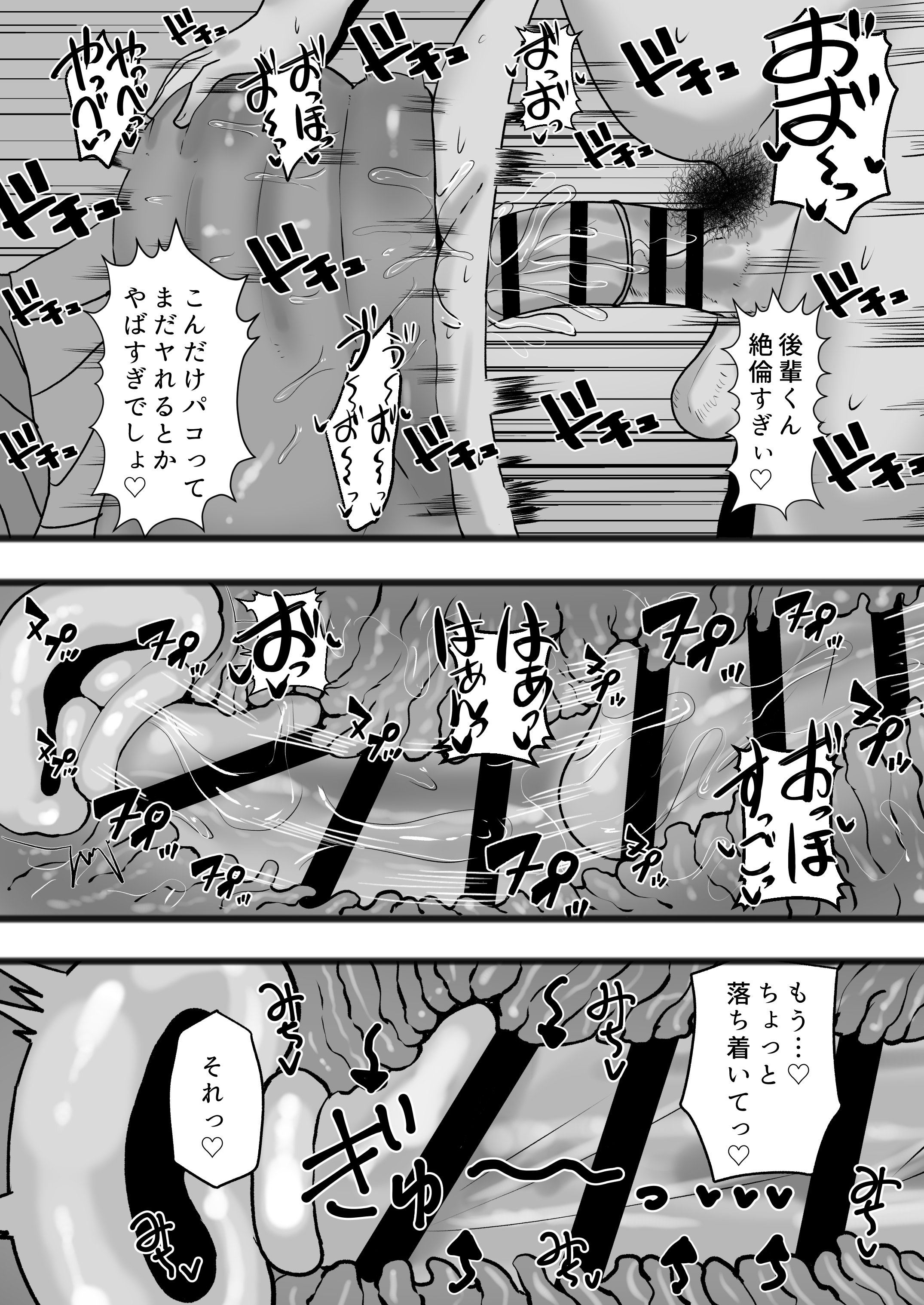 [カブト3号 (アデシ)] ビッチな黒ギャル先輩で、俺は童貞を捨てました