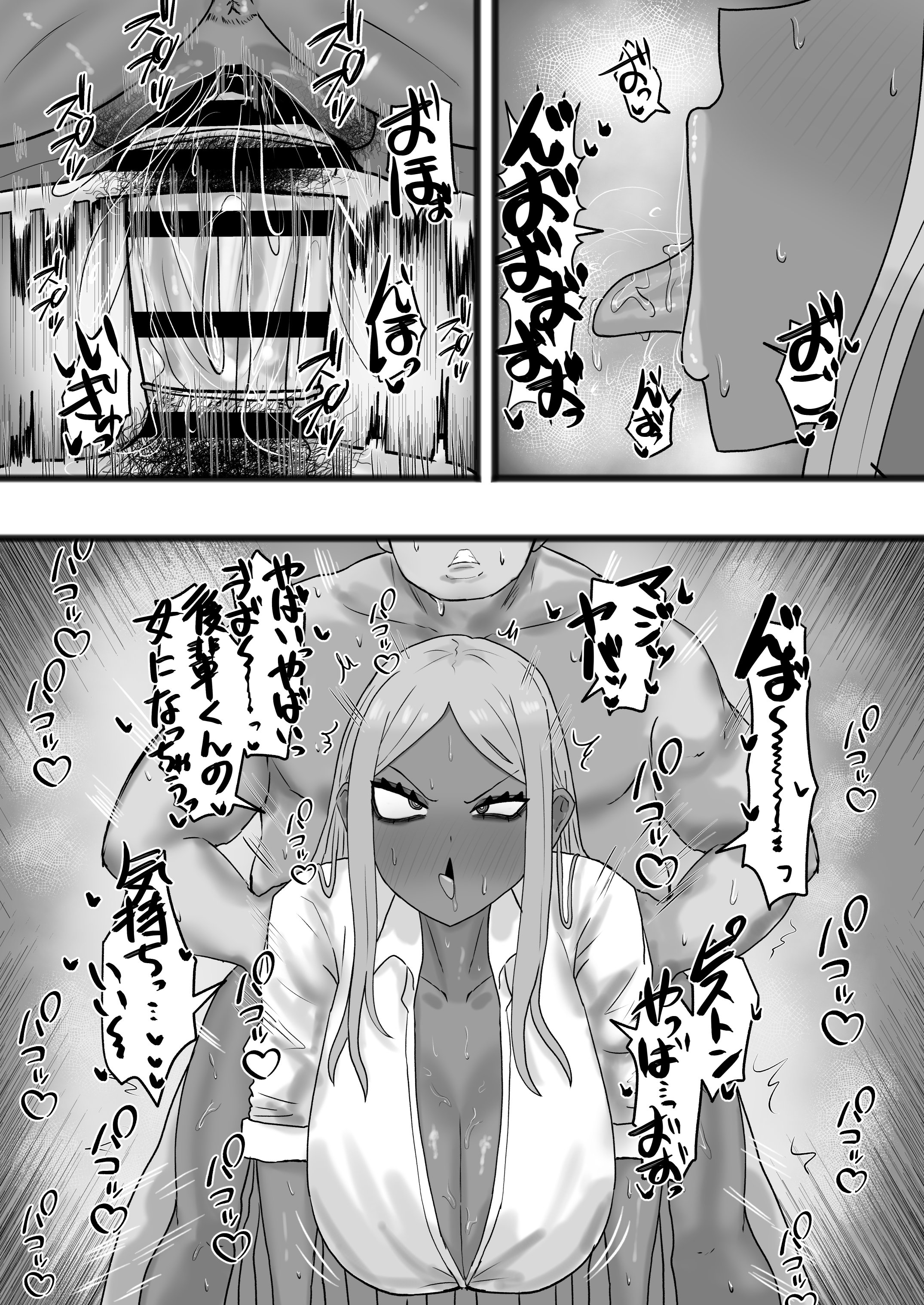 [カブト3号 (アデシ)] ビッチな黒ギャル先輩で、俺は童貞を捨てました