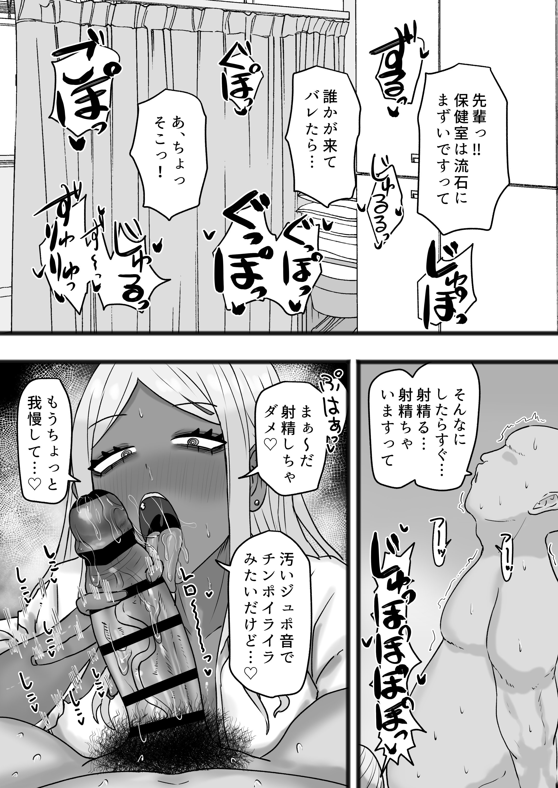 [カブト3号 (アデシ)] ビッチな黒ギャル先輩で、俺は童貞を捨てました