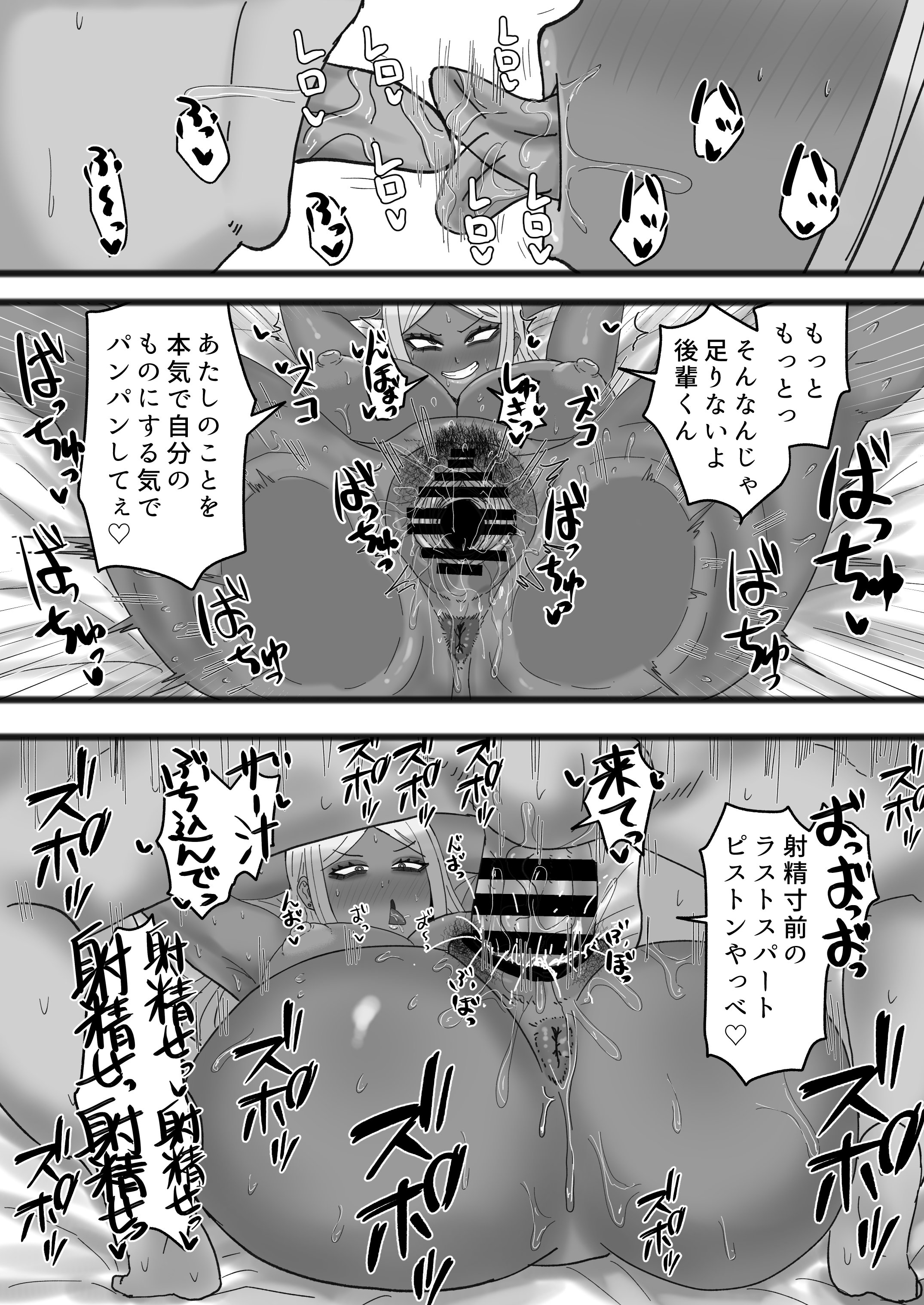 [カブト3号 (アデシ)] ビッチな黒ギャル先輩で、俺は童貞を捨てました