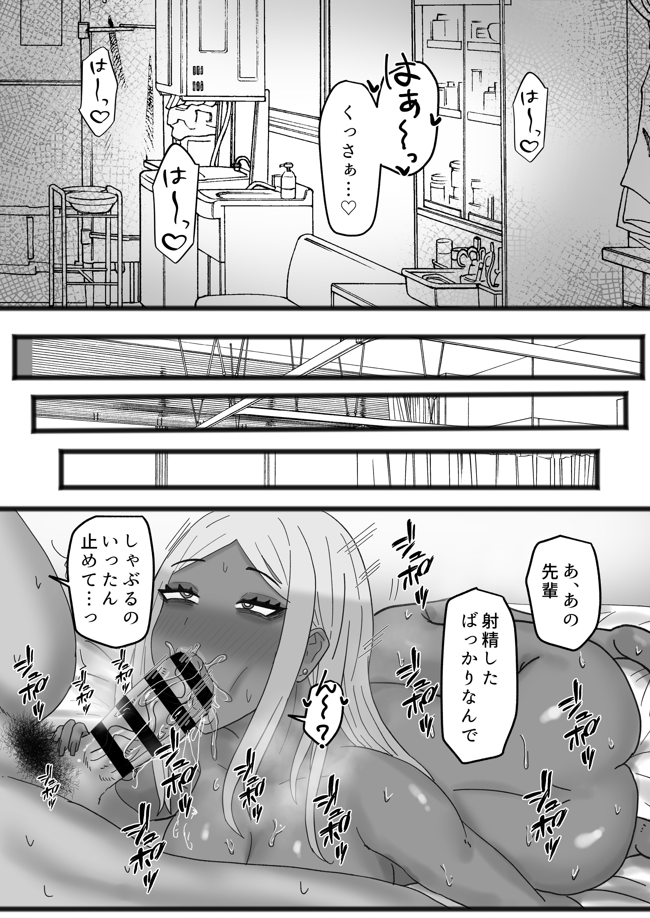 [カブト3号 (アデシ)] ビッチな黒ギャル先輩で、俺は童貞を捨てました