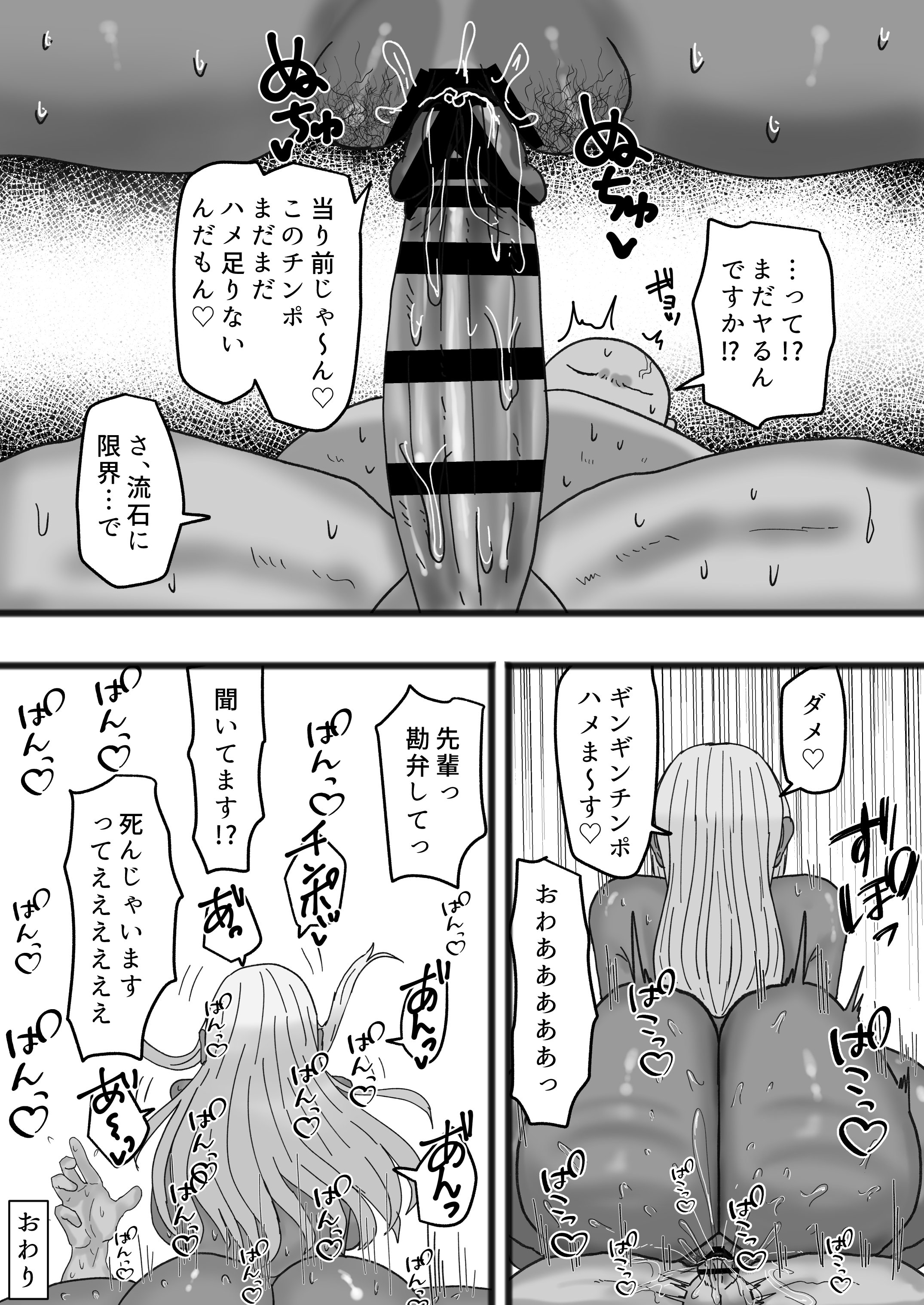 [カブト3号 (アデシ)] ビッチな黒ギャル先輩で、俺は童貞を捨てました