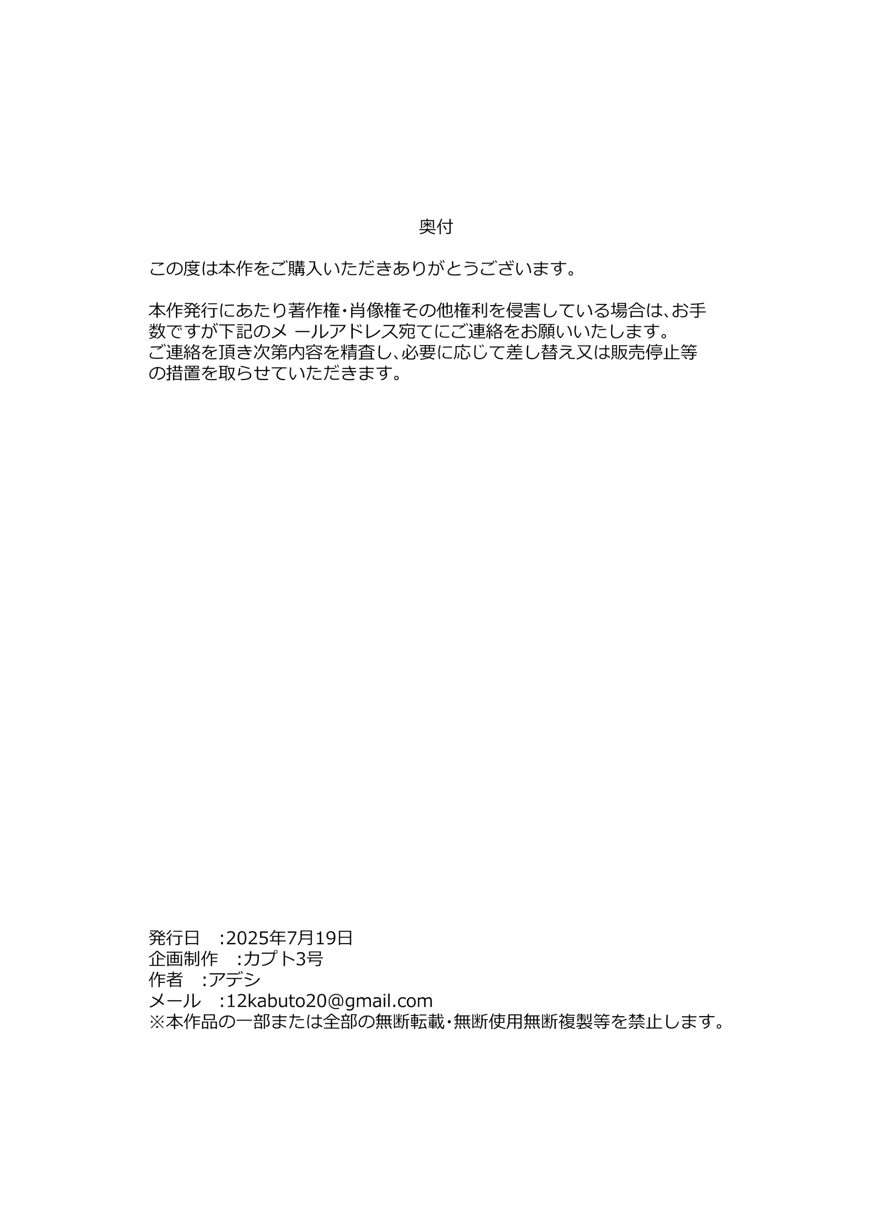 [カブト3号 (アデシ)] ビッチな黒ギャル先輩で、俺は童貞を捨てました