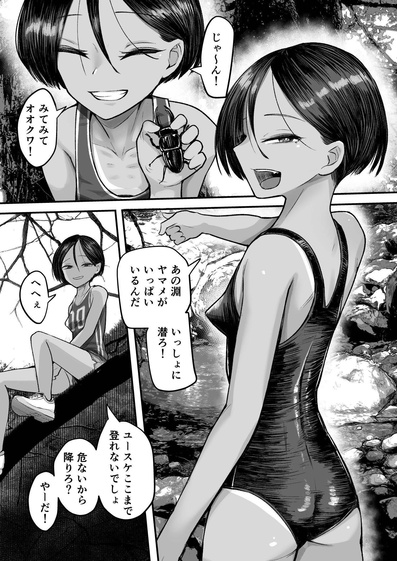 [アルカ一区 (なだソルト)] トモガキ。ボーイッシュな田舎メスガキとヤりなおす性春