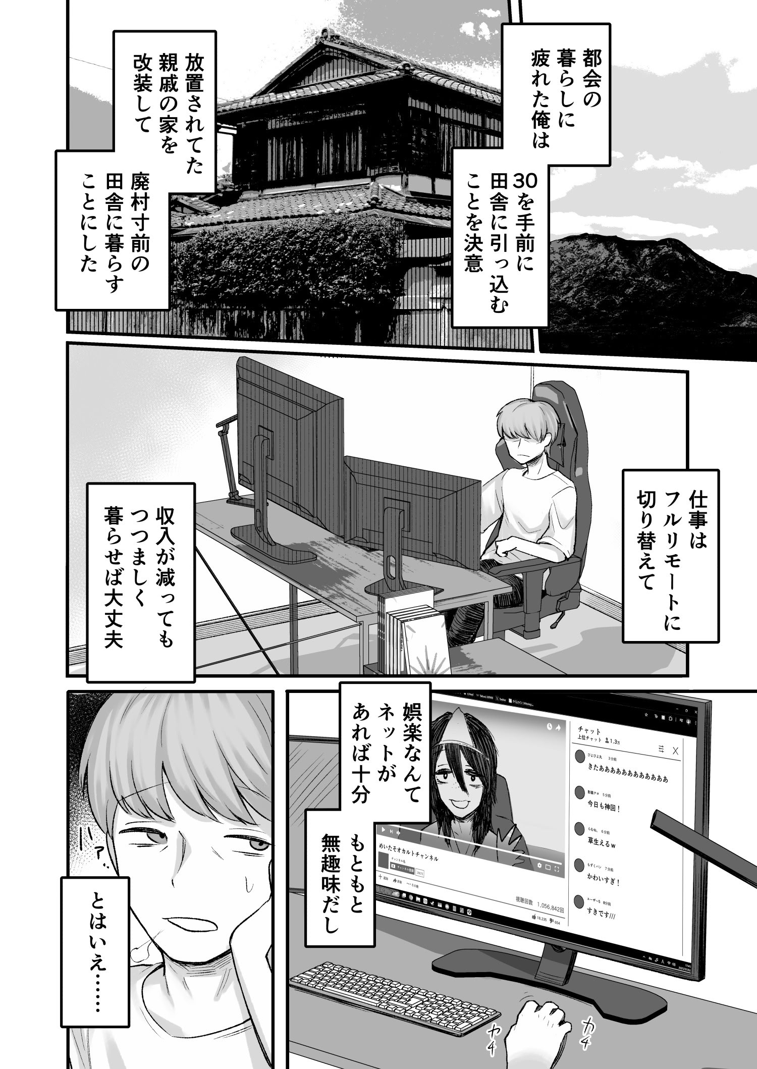 [アルカ一区 (なだソルト)] トモガキ。ボーイッシュな田舎メスガキとヤりなおす性春