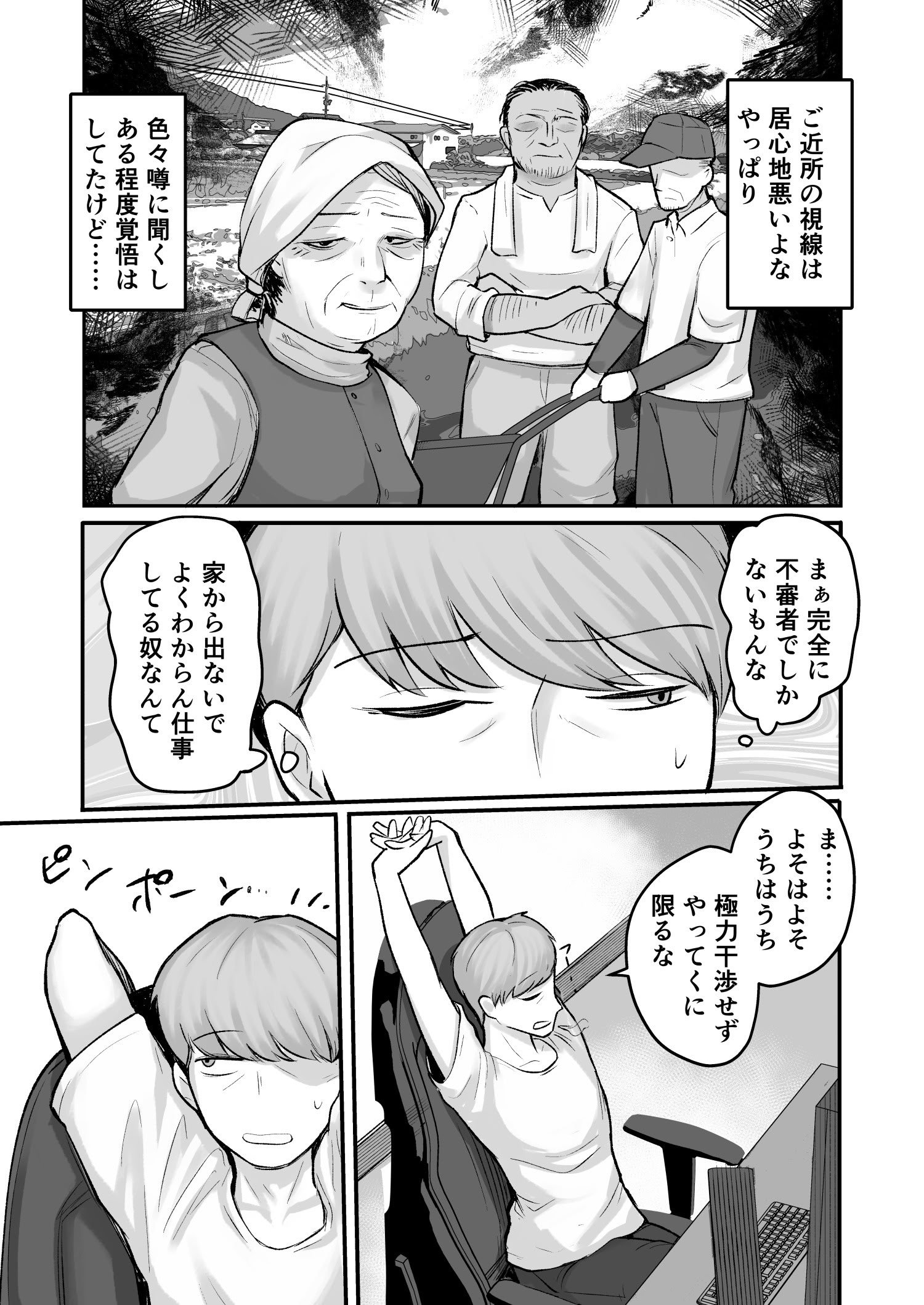 [アルカ一区 (なだソルト)] トモガキ。ボーイッシュな田舎メスガキとヤりなおす性春