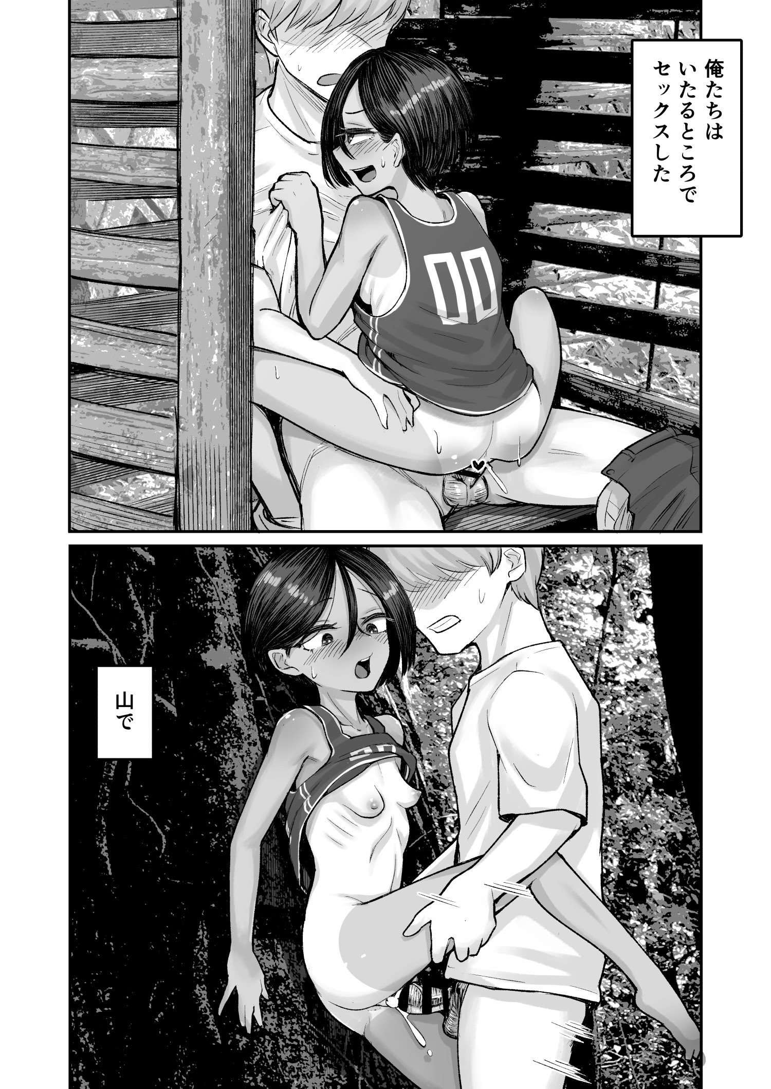 [アルカ一区 (なだソルト)] トモガキ。ボーイッシュな田舎メスガキとヤりなおす性春