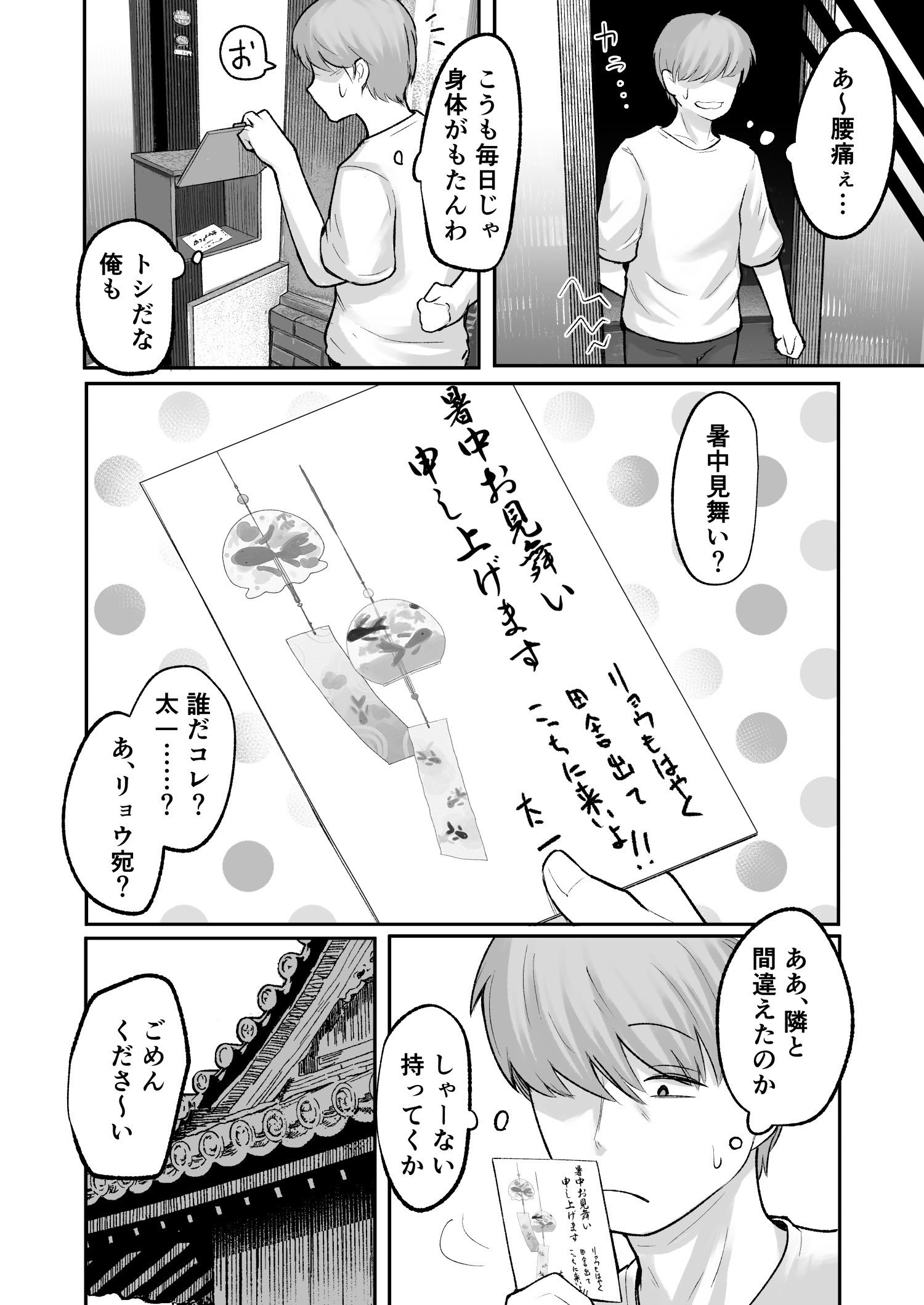 [アルカ一区 (なだソルト)] トモガキ。ボーイッシュな田舎メスガキとヤりなおす性春