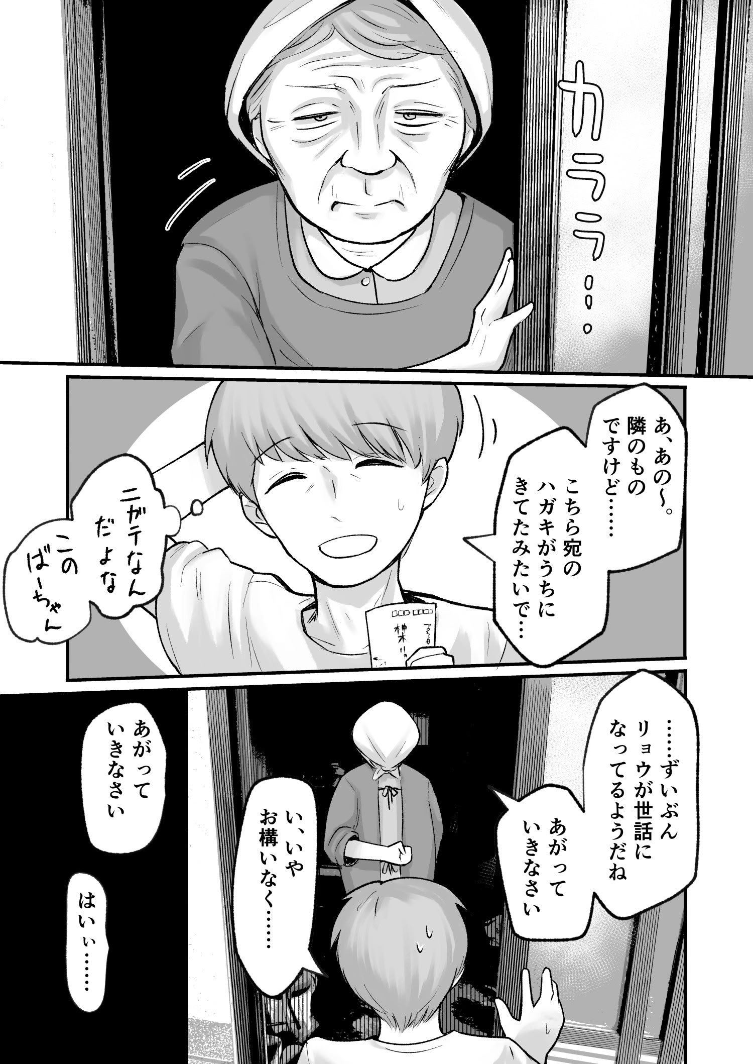 [アルカ一区 (なだソルト)] トモガキ。ボーイッシュな田舎メスガキとヤりなおす性春
