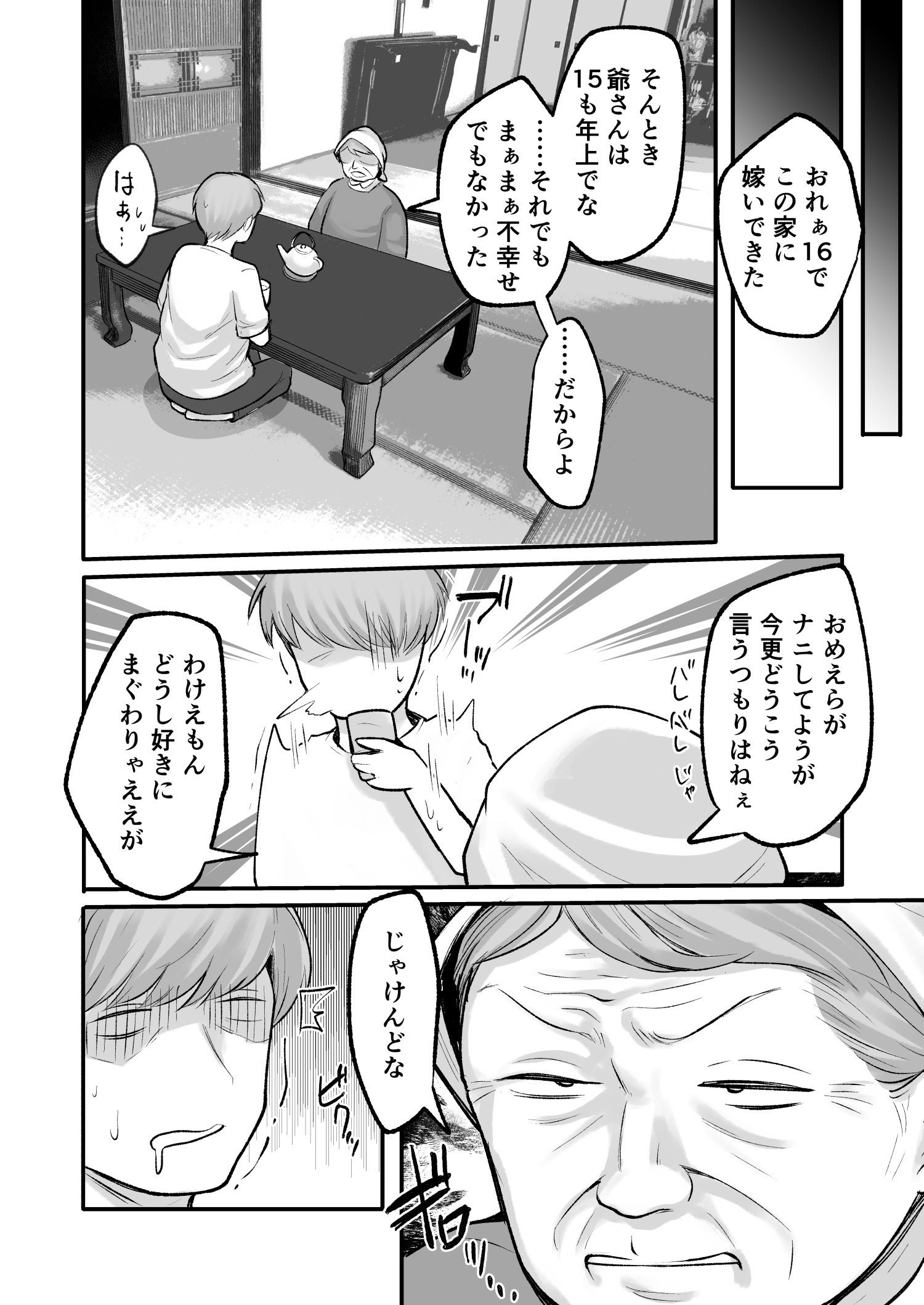 [アルカ一区 (なだソルト)] トモガキ。ボーイッシュな田舎メスガキとヤりなおす性春