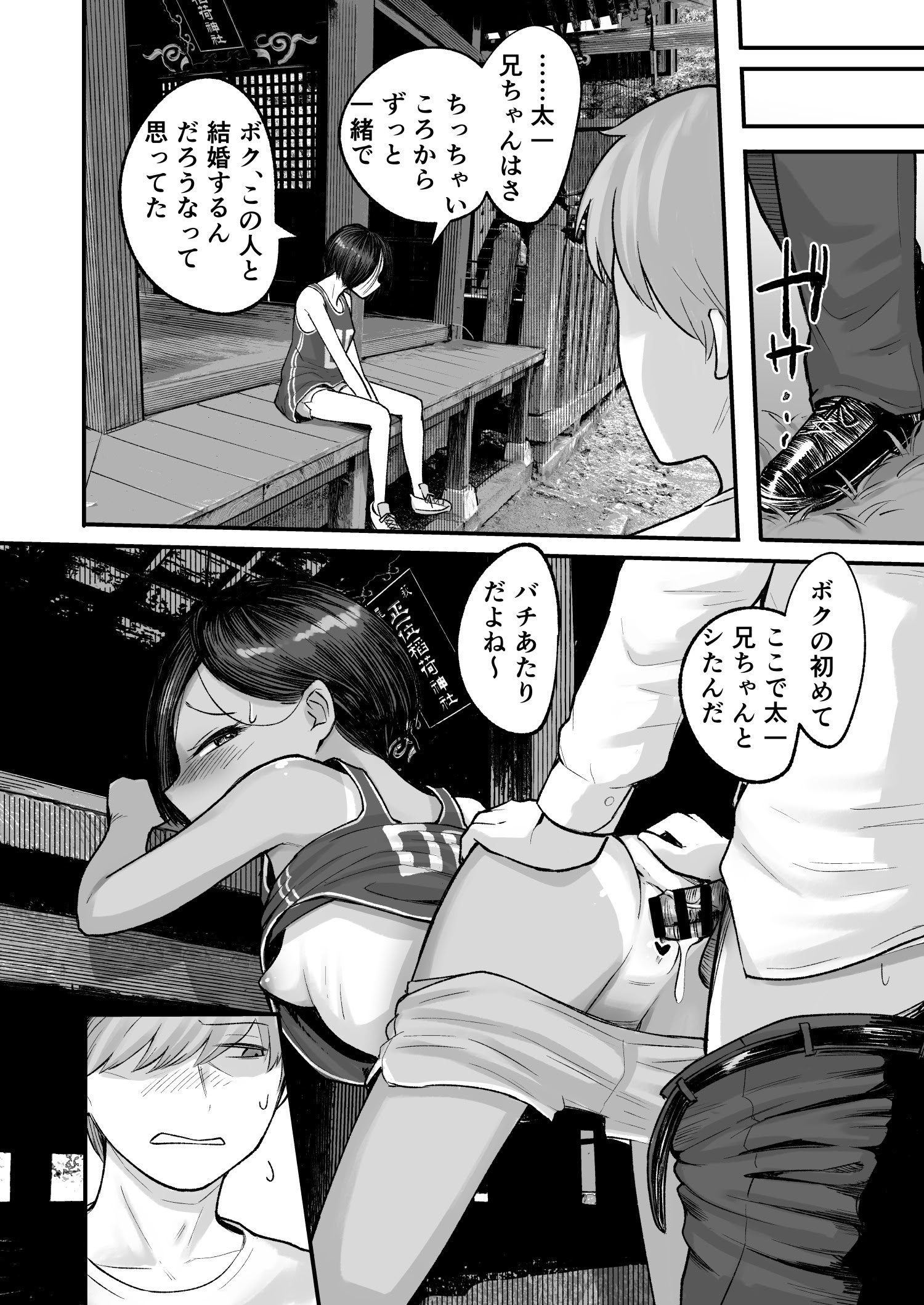 [アルカ一区 (なだソルト)] トモガキ。ボーイッシュな田舎メスガキとヤりなおす性春