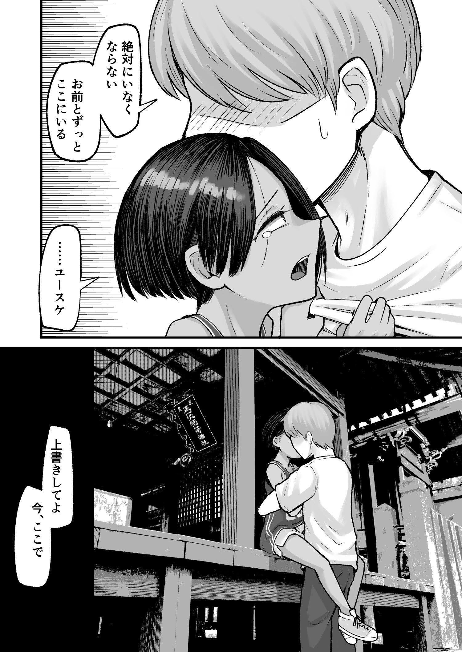 [アルカ一区 (なだソルト)] トモガキ。ボーイッシュな田舎メスガキとヤりなおす性春
