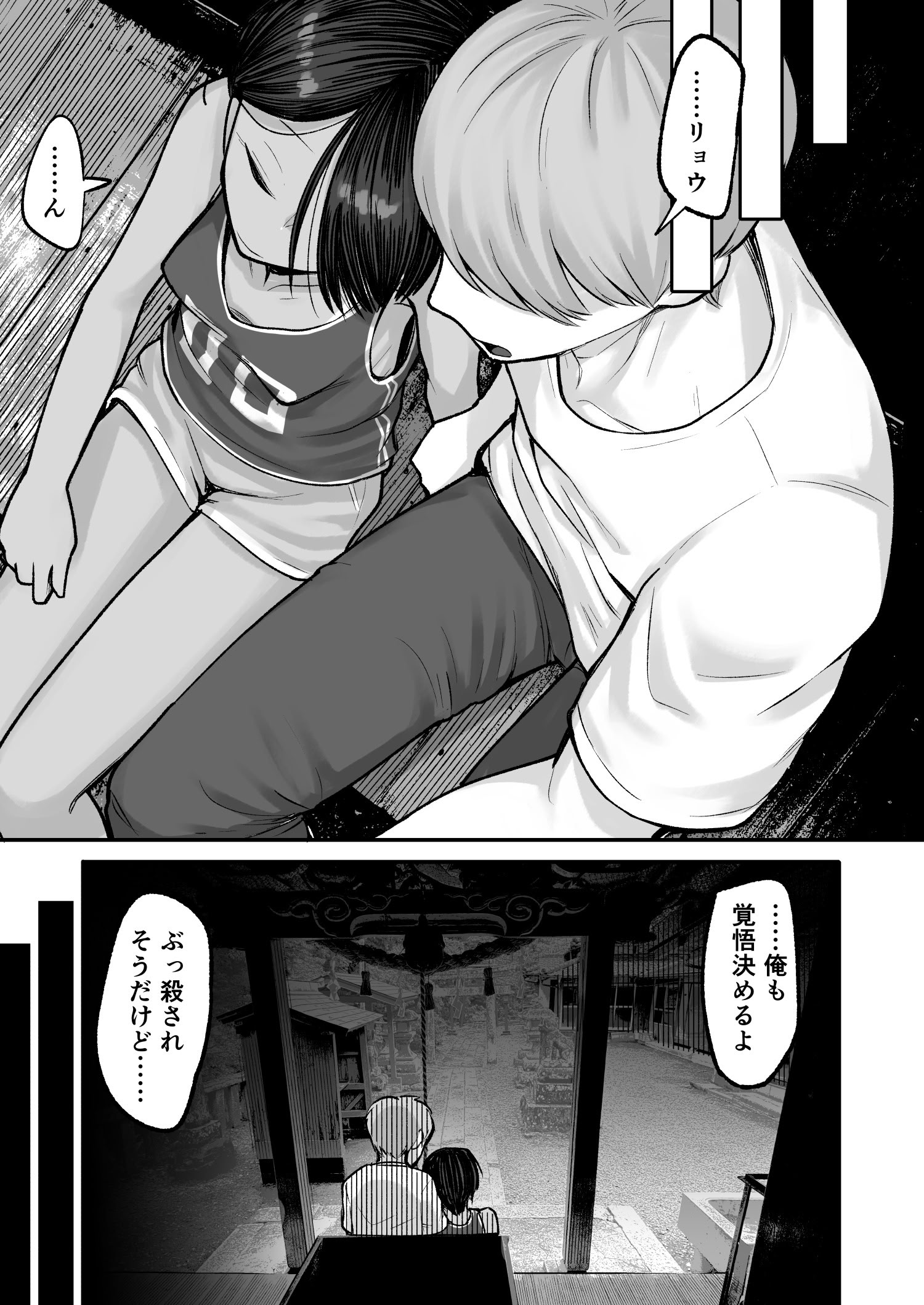 [アルカ一区 (なだソルト)] トモガキ。ボーイッシュな田舎メスガキとヤりなおす性春