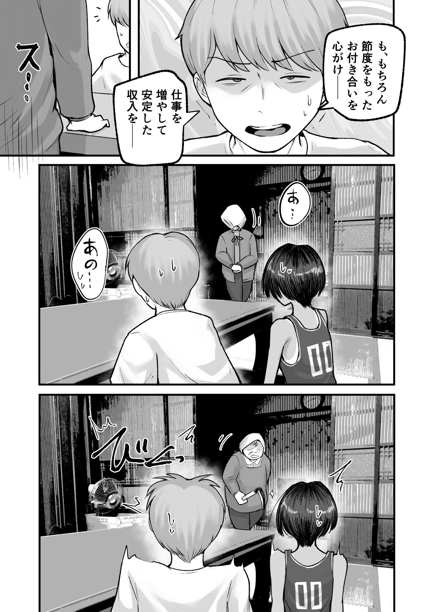 [アルカ一区 (なだソルト)] トモガキ。ボーイッシュな田舎メスガキとヤりなおす性春