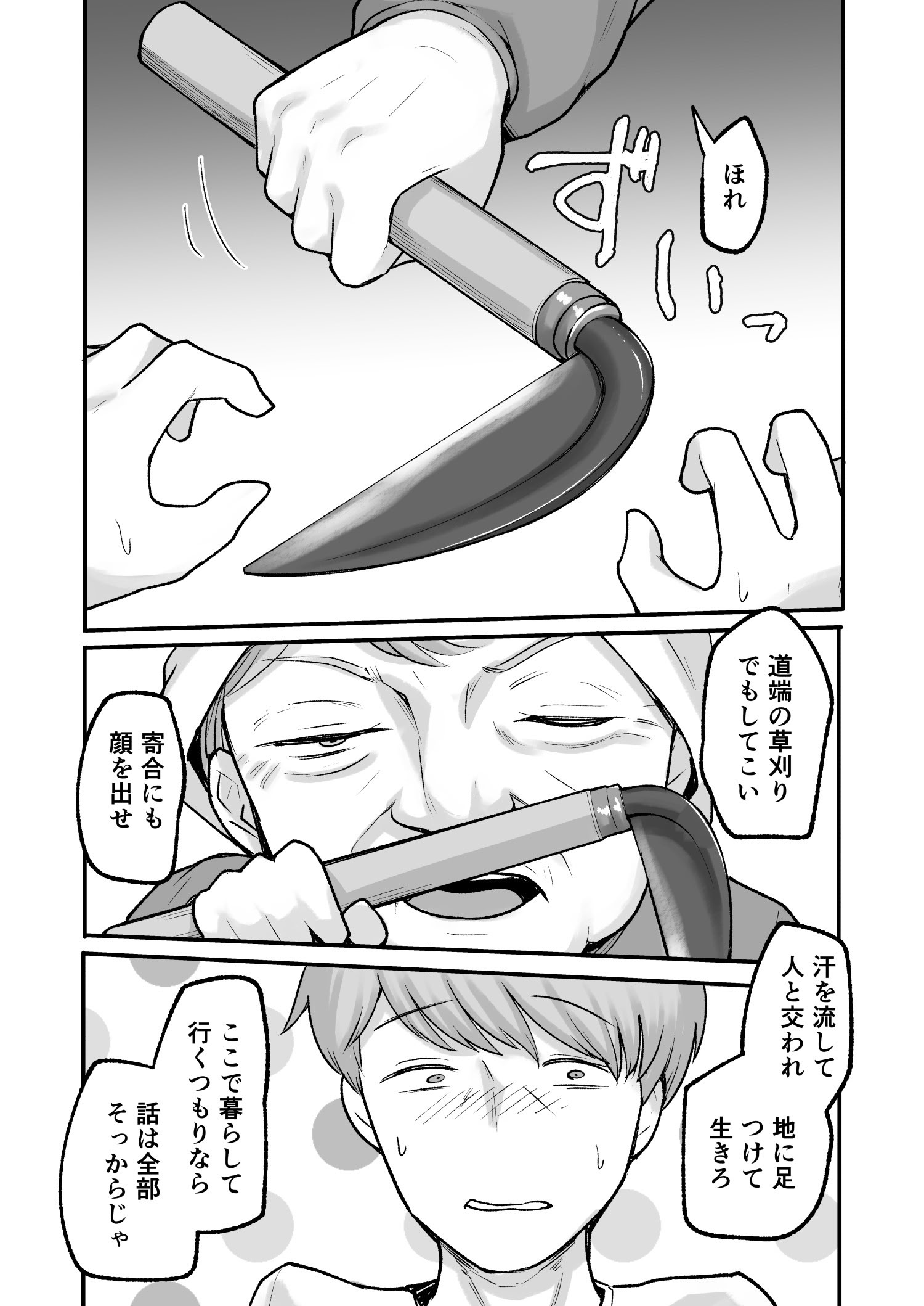 [アルカ一区 (なだソルト)] トモガキ。ボーイッシュな田舎メスガキとヤりなおす性春