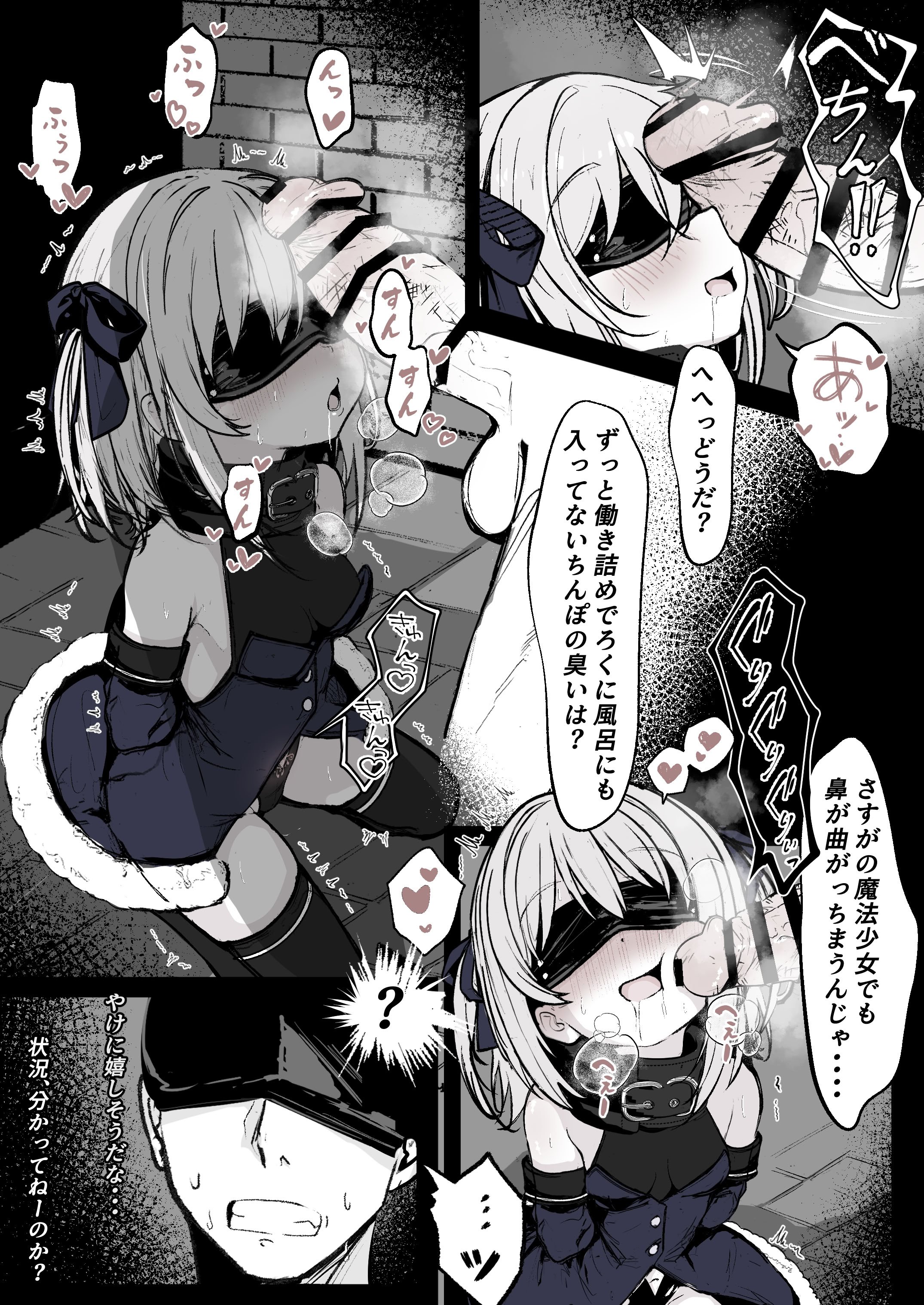 [はとめ本舗 (はとめ)] 魔力切れで身動きが取れない魔法少女相手に負ける訳がないだろ!