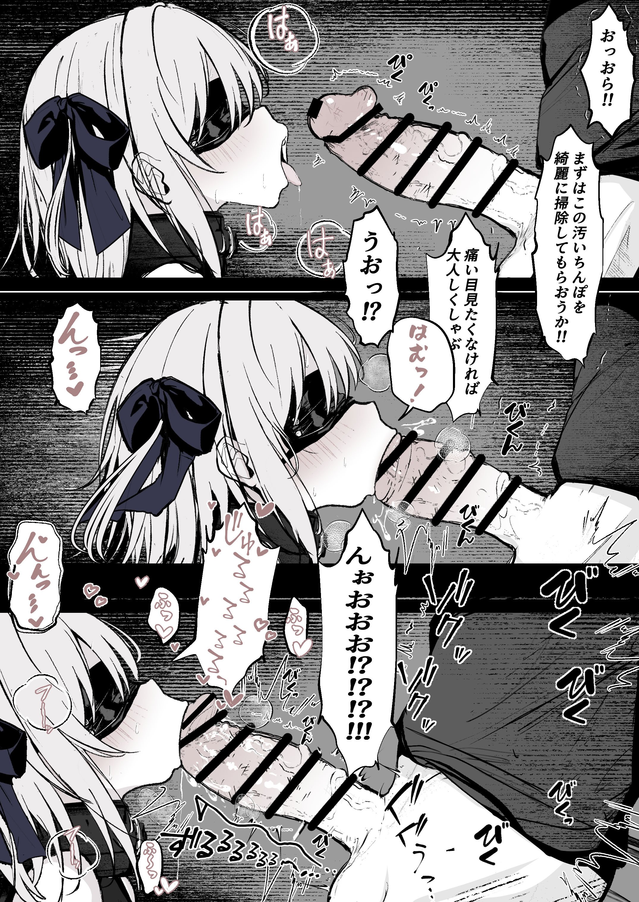 [はとめ本舗 (はとめ)] 魔力切れで身動きが取れない魔法少女相手に負ける訳がないだろ!