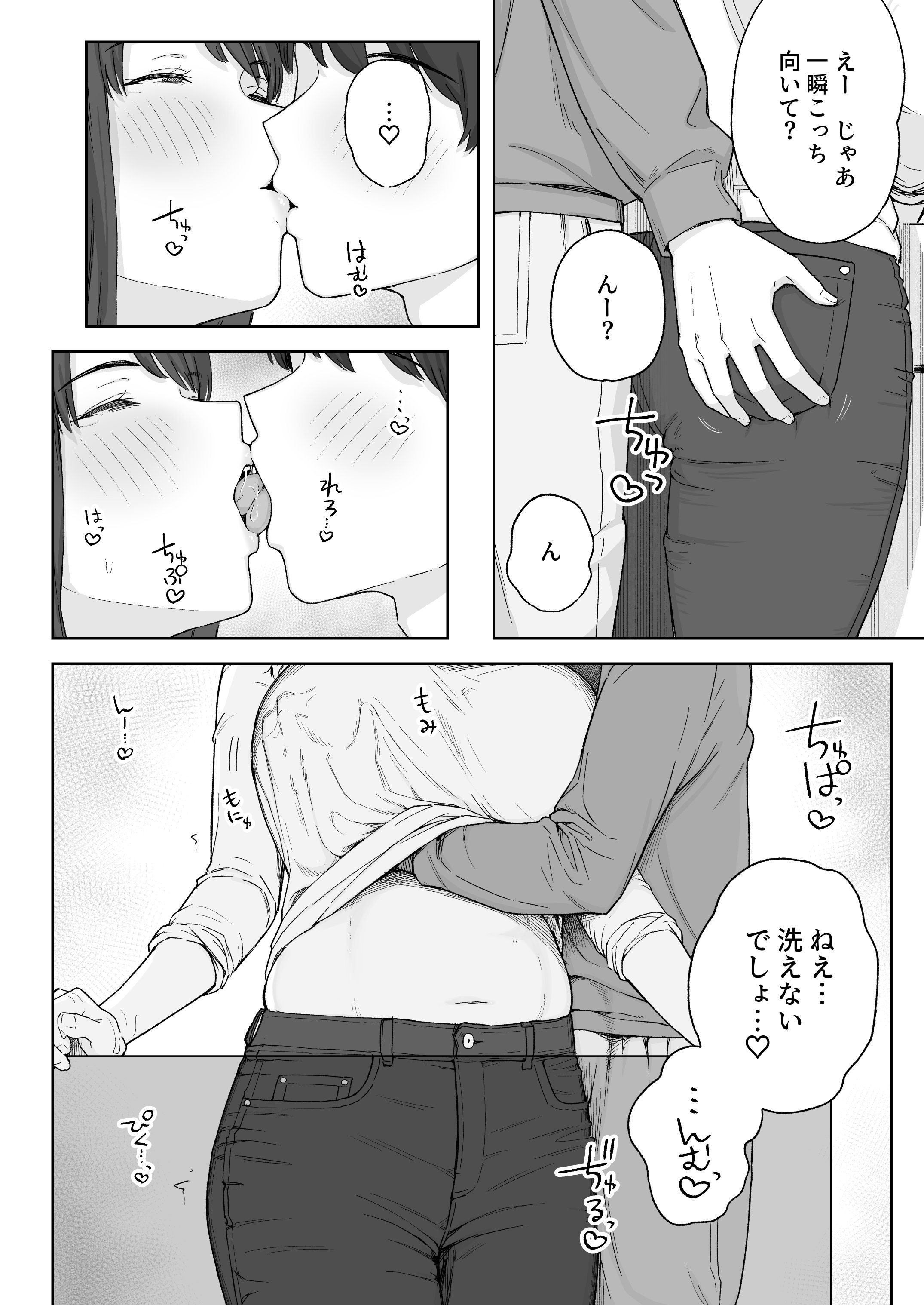 [なつぞう] 夕飯のあとは叔母ちゃんと… [DL版]