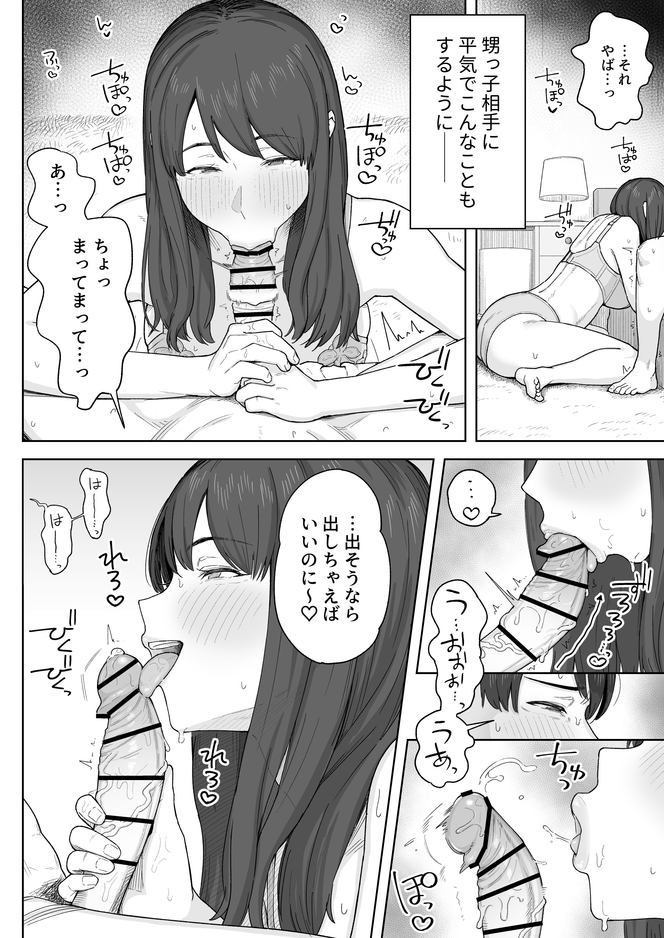 [なつぞう] 夕飯のあとは叔母ちゃんと… [DL版]