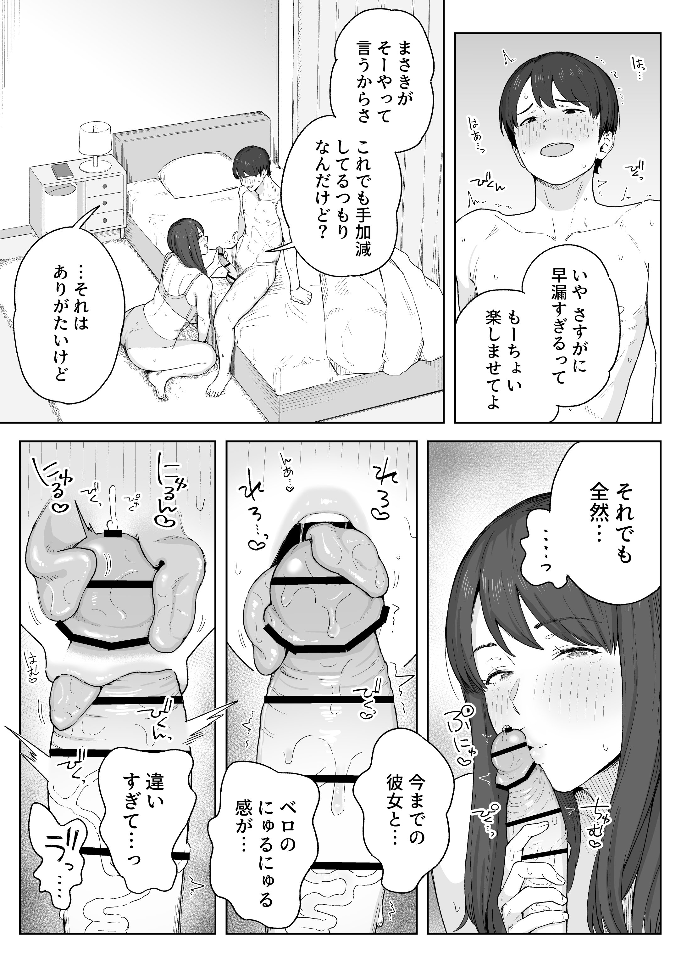 [なつぞう] 夕飯のあとは叔母ちゃんと… [DL版]