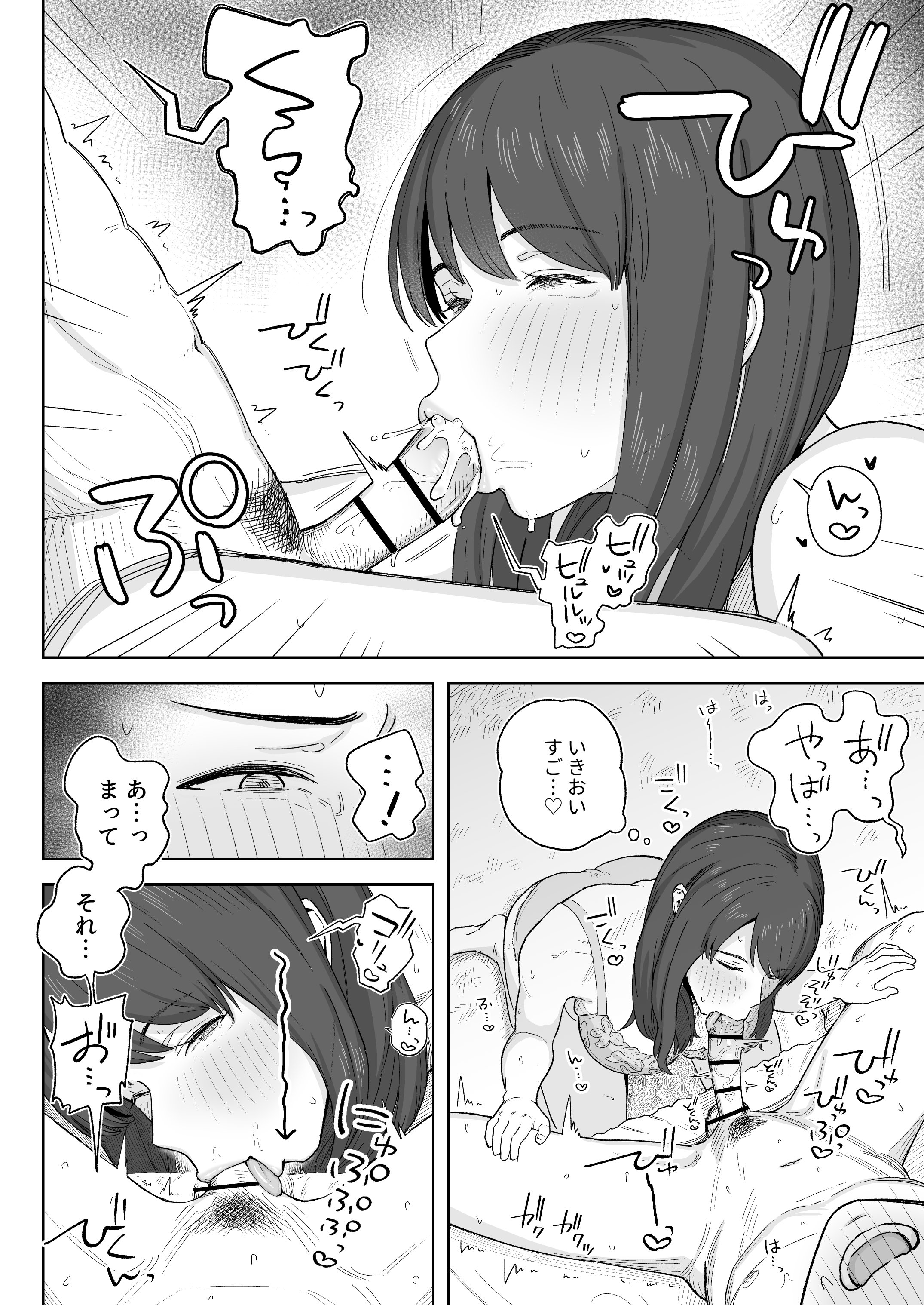 [なつぞう] 夕飯のあとは叔母ちゃんと… [DL版]