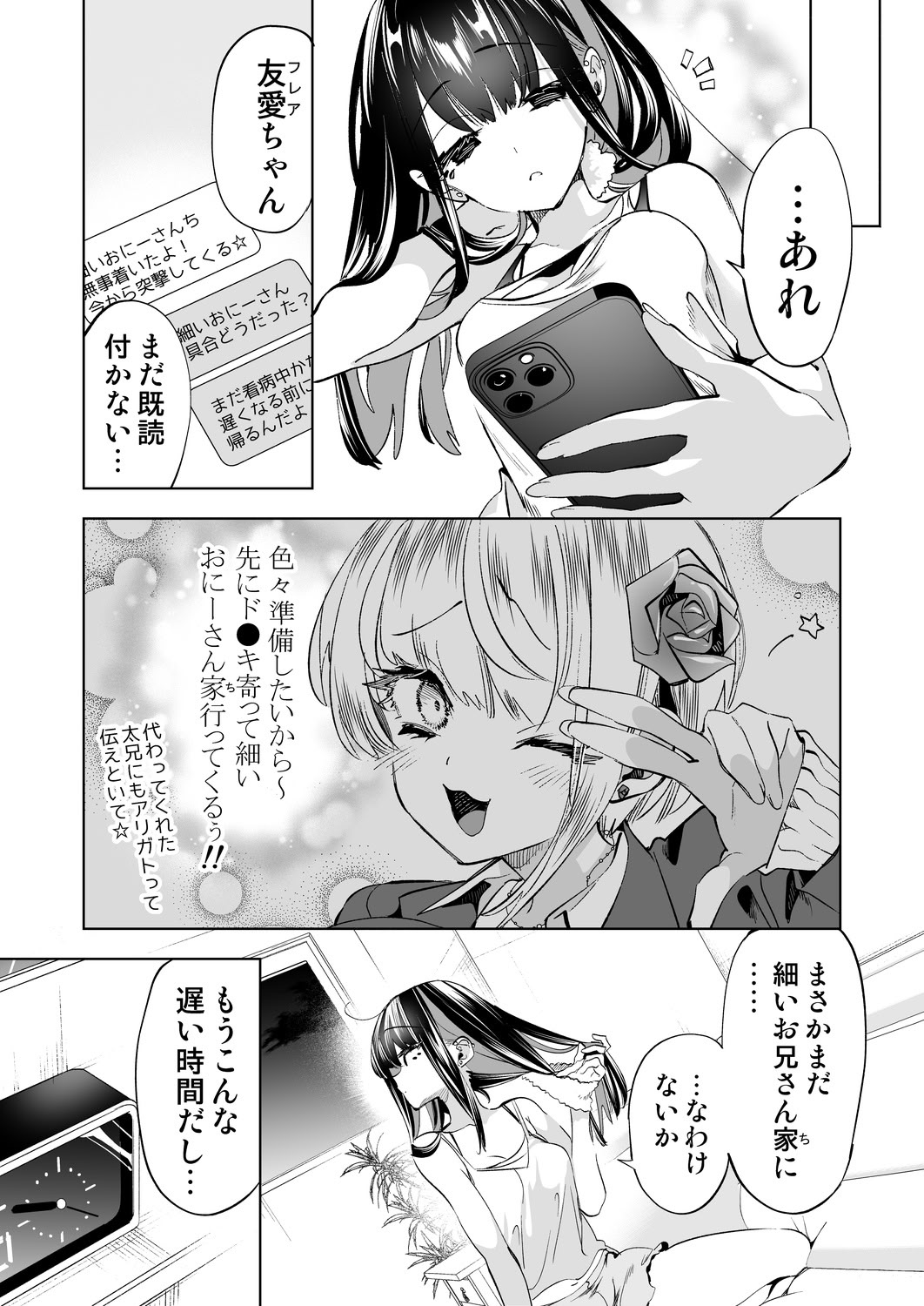 [かみしき (守月史貴)] おにーさん、私達とお茶しませんかぁ？12 + フレアさんえちラフ（はーと）乱れ撃ち [DL版]