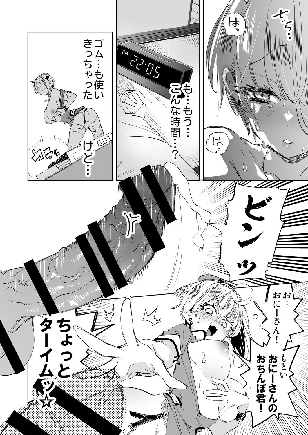 [かみしき (守月史貴)] おにーさん、私達とお茶しませんかぁ？12 + フレアさんえちラフ（はーと）乱れ撃ち [DL版]