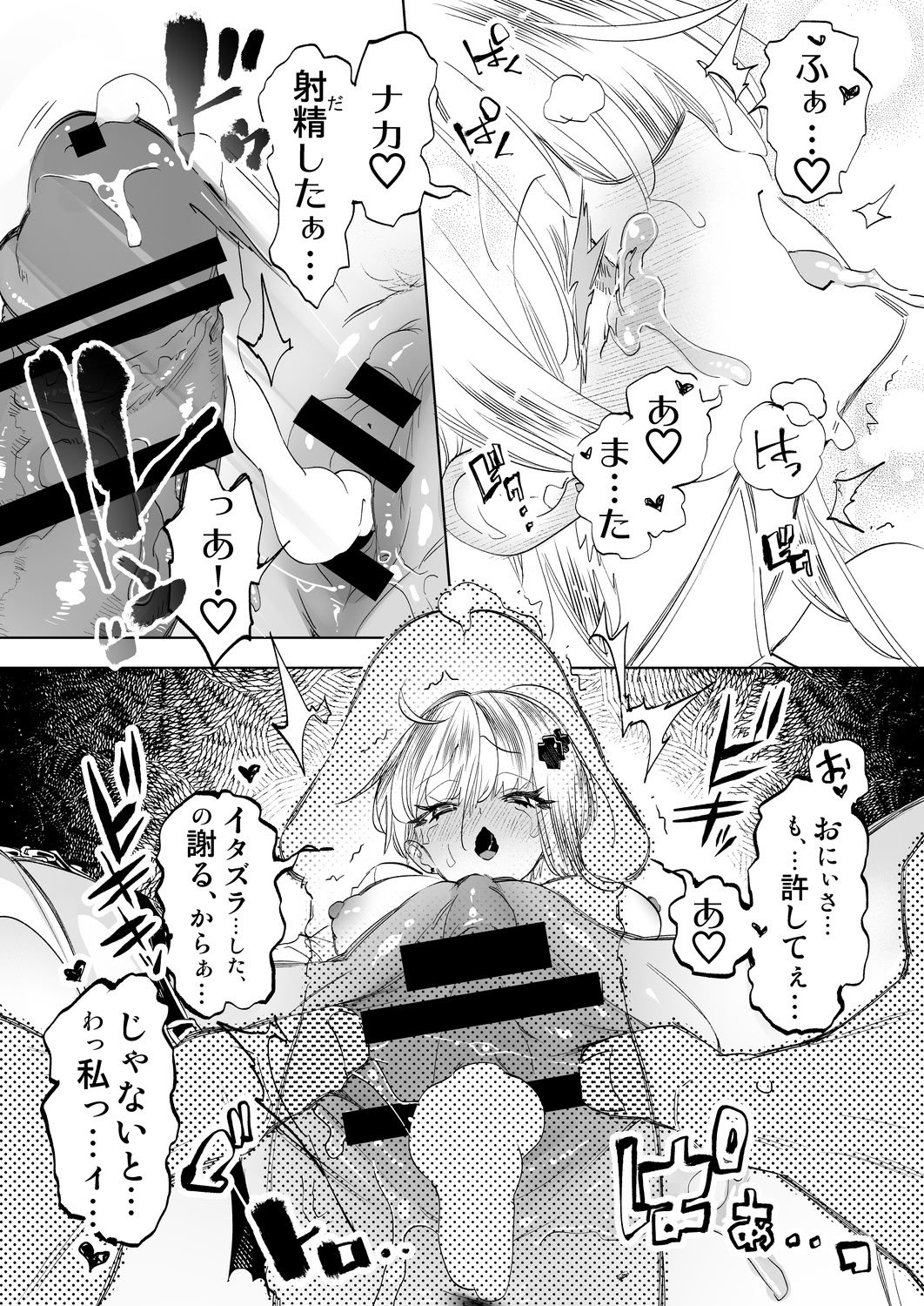[かみしき (守月史貴)] おにーさん、私達とお茶しませんかぁ？12 + フレアさんえちラフ（はーと）乱れ撃ち [DL版]