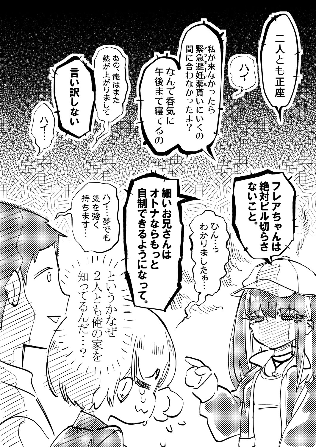 [かみしき (守月史貴)] おにーさん、私達とお茶しませんかぁ？12 + フレアさんえちラフ（はーと）乱れ撃ち [DL版]