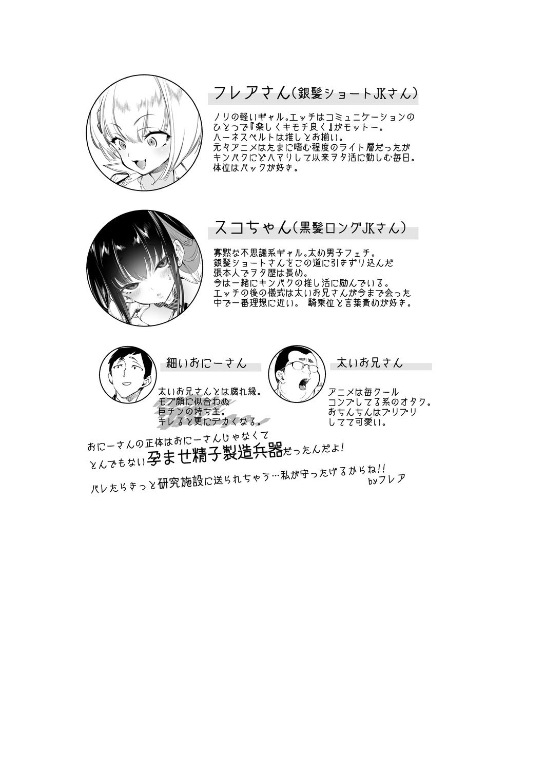 [かみしき (守月史貴)] おにーさん、私達とお茶しませんかぁ？12 + フレアさんえちラフ（はーと）乱れ撃ち [DL版]