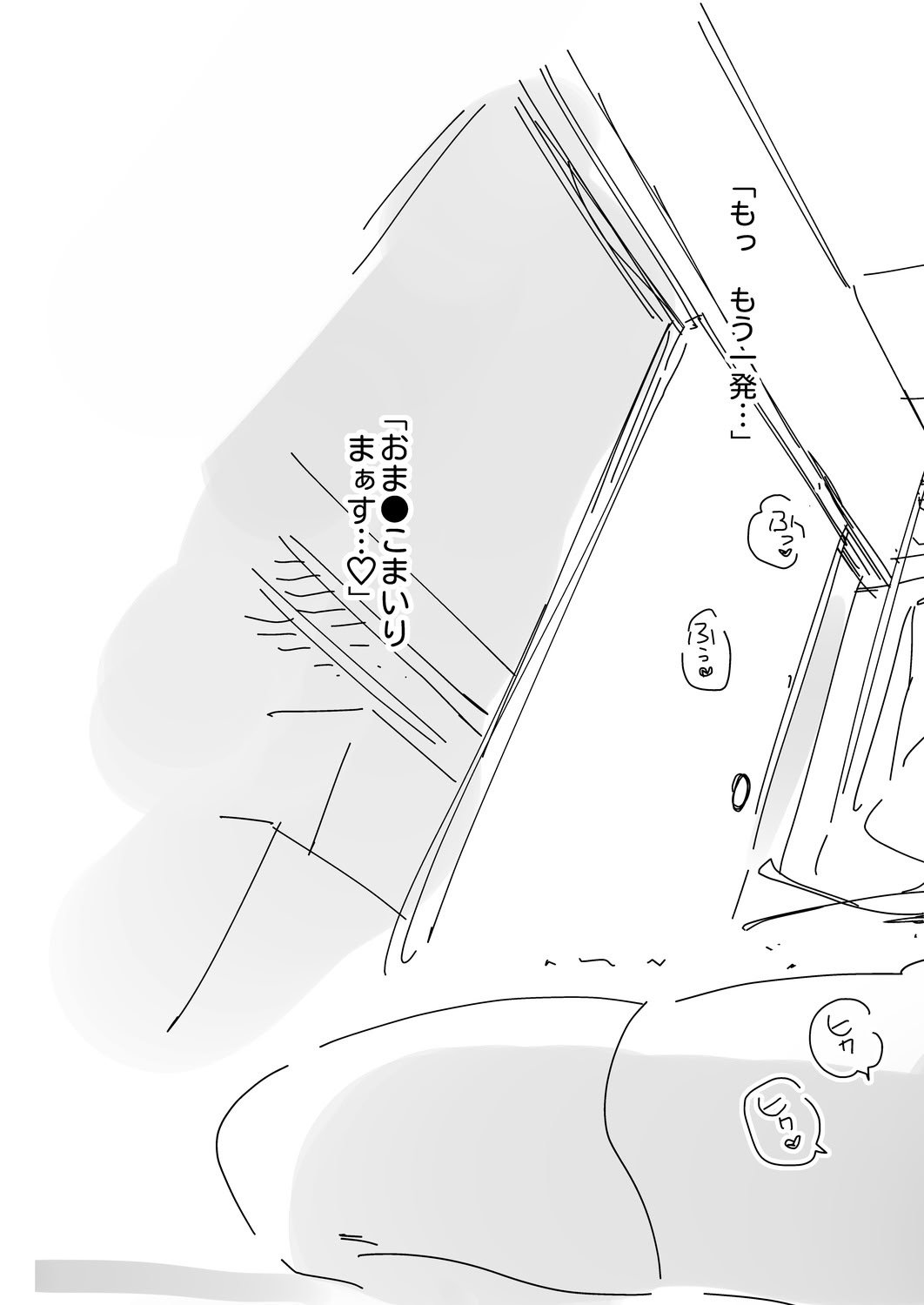 [かみしき (守月史貴)] おにーさん、私達とお茶しませんかぁ？12 + フレアさんえちラフ（はーと）乱れ撃ち [DL版]
