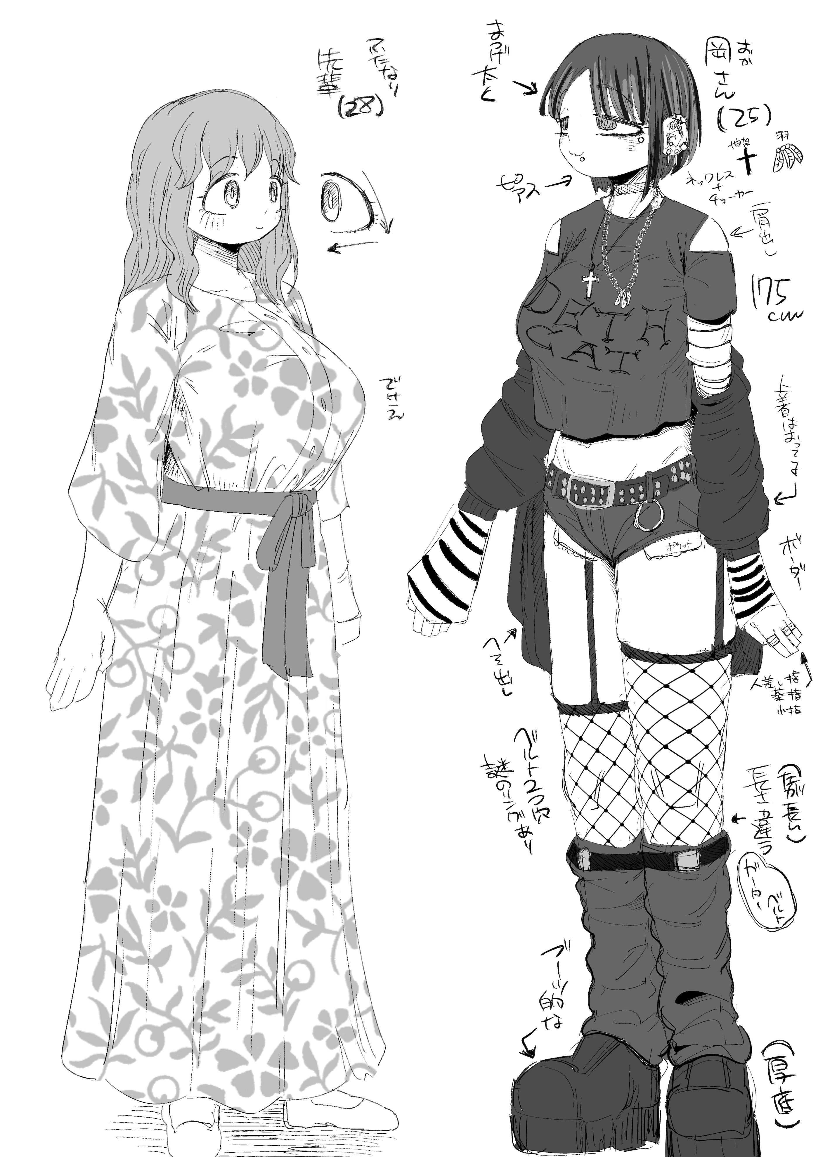 [えびのインプラント (シュリンプケーキ)] マゾ浮気〜ふたなり上司の無様イキ〜