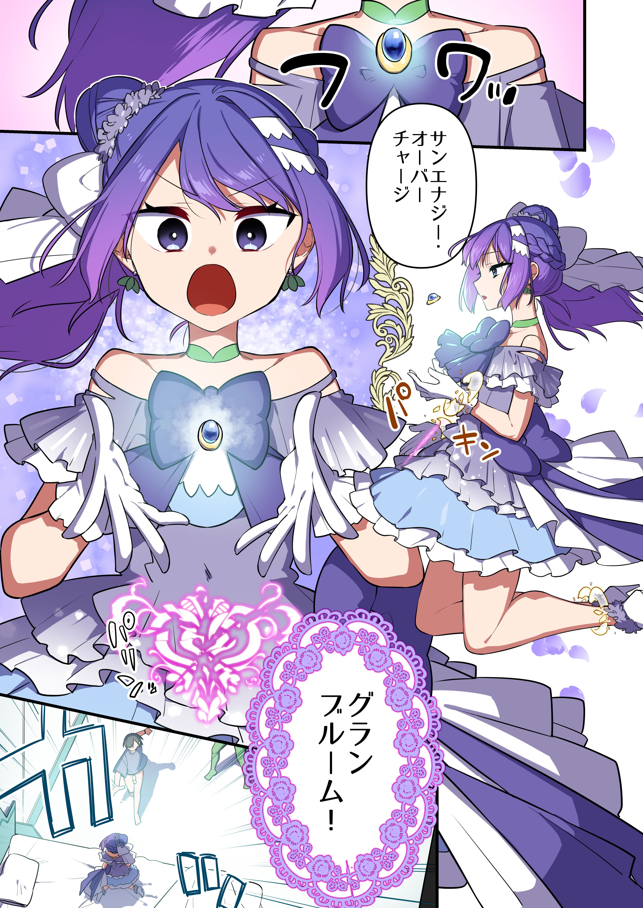 [うーらる (山梨ユウヤ)] 悪の手先になったので。～魔法少女を凌辱します～3