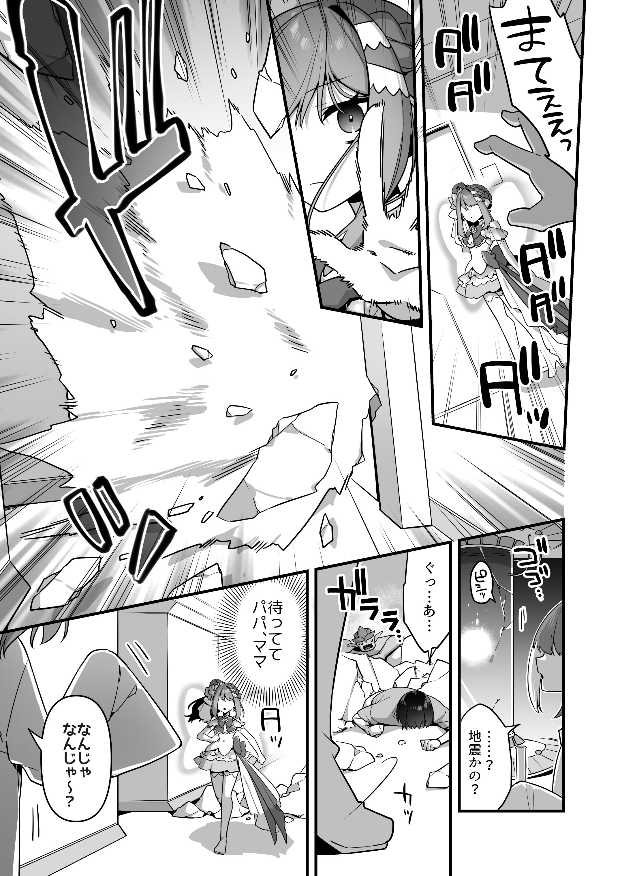 [うーらる (山梨ユウヤ)] 悪の手先になったので。～魔法少女を凌辱します～3