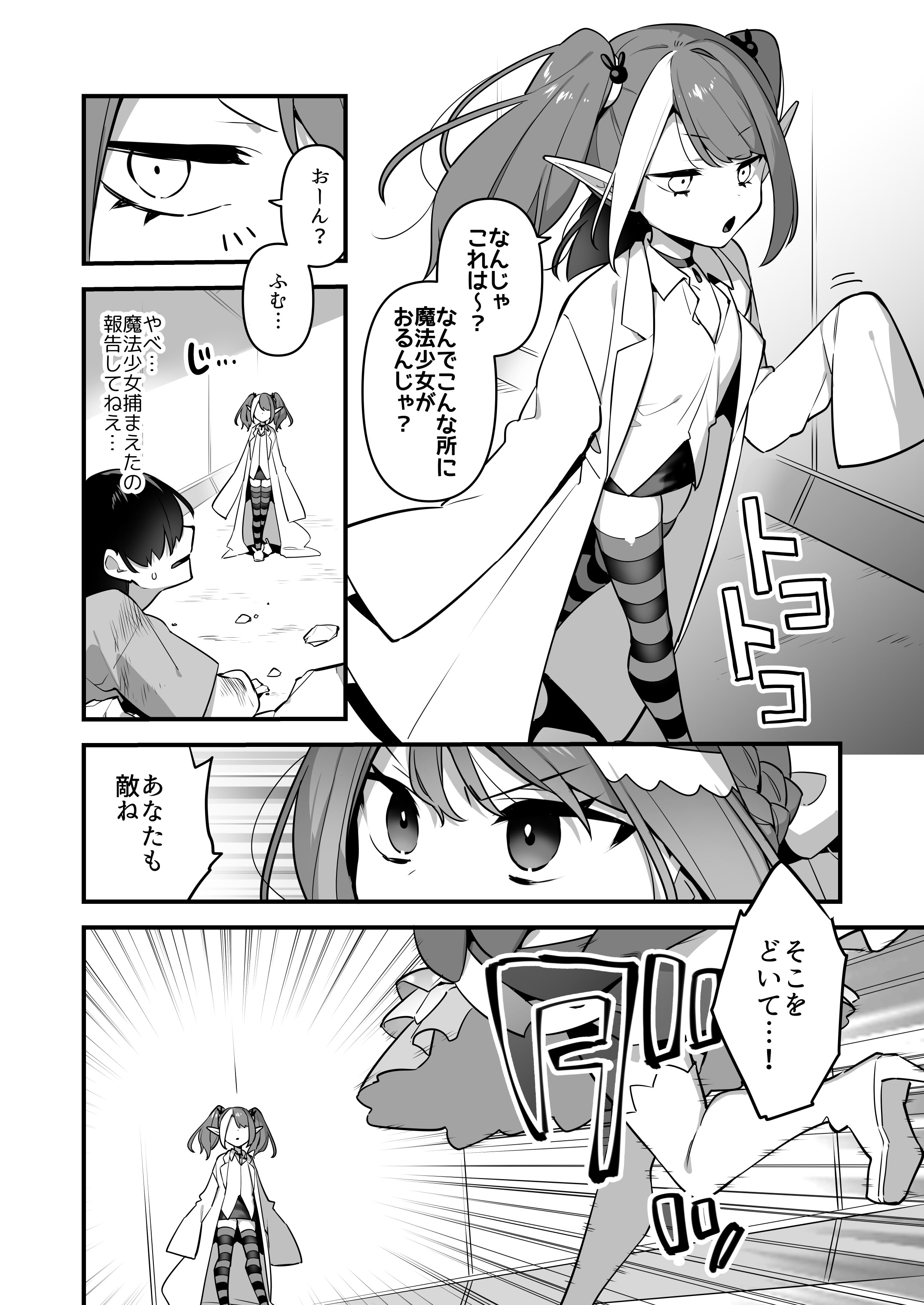 [うーらる (山梨ユウヤ)] 悪の手先になったので。～魔法少女を凌辱します～3