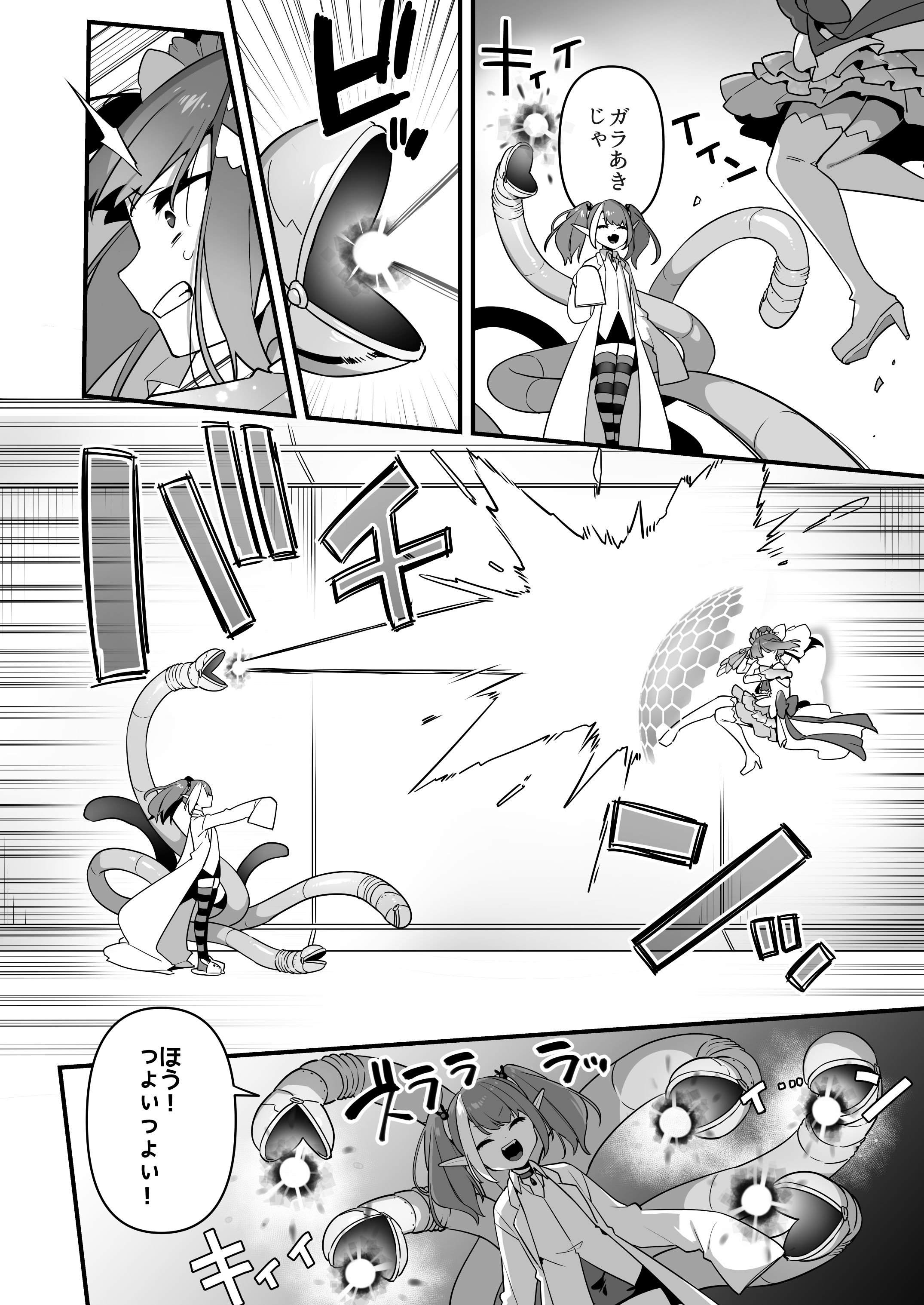 [うーらる (山梨ユウヤ)] 悪の手先になったので。～魔法少女を凌辱します～3