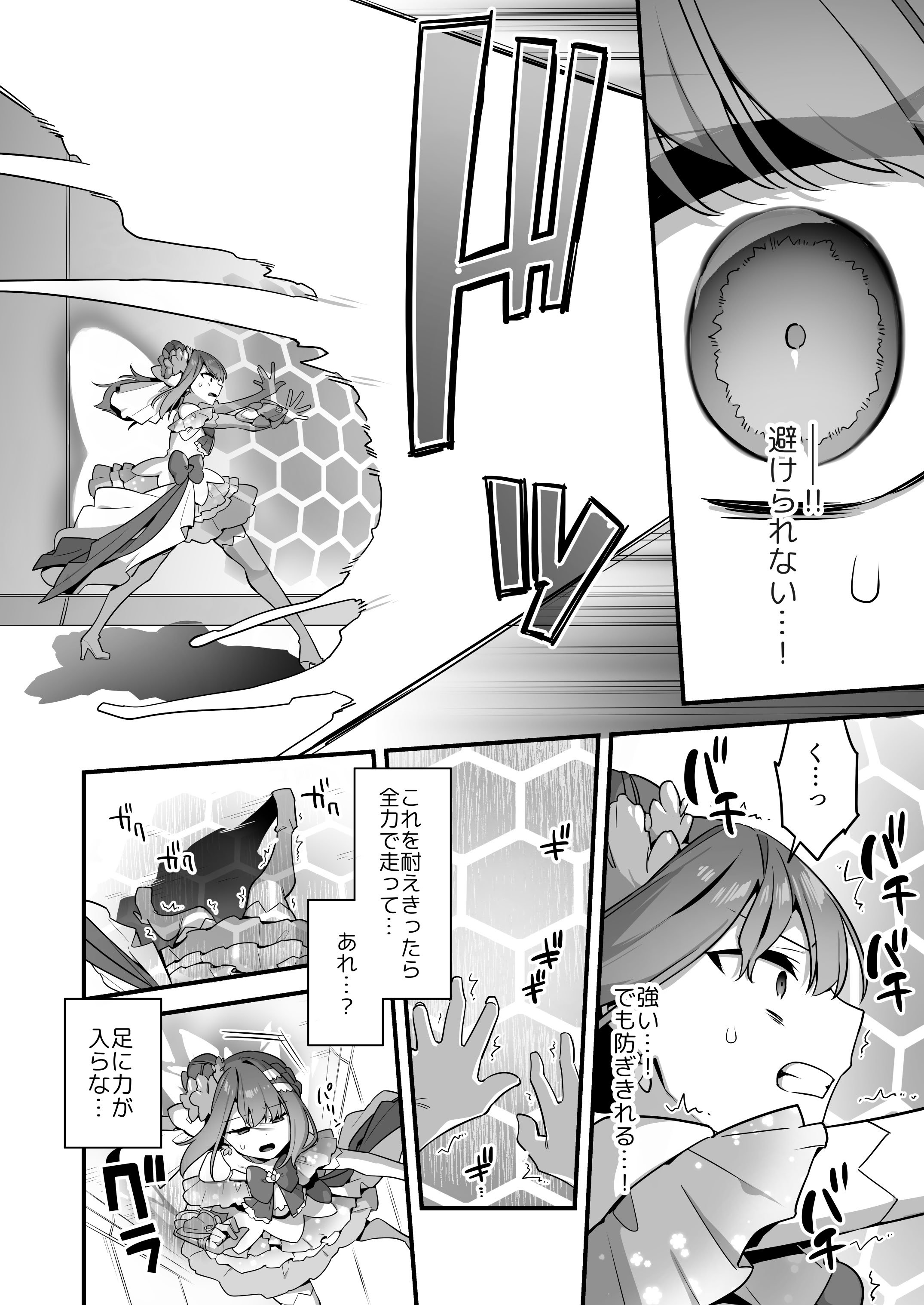 [うーらる (山梨ユウヤ)] 悪の手先になったので。～魔法少女を凌辱します～3