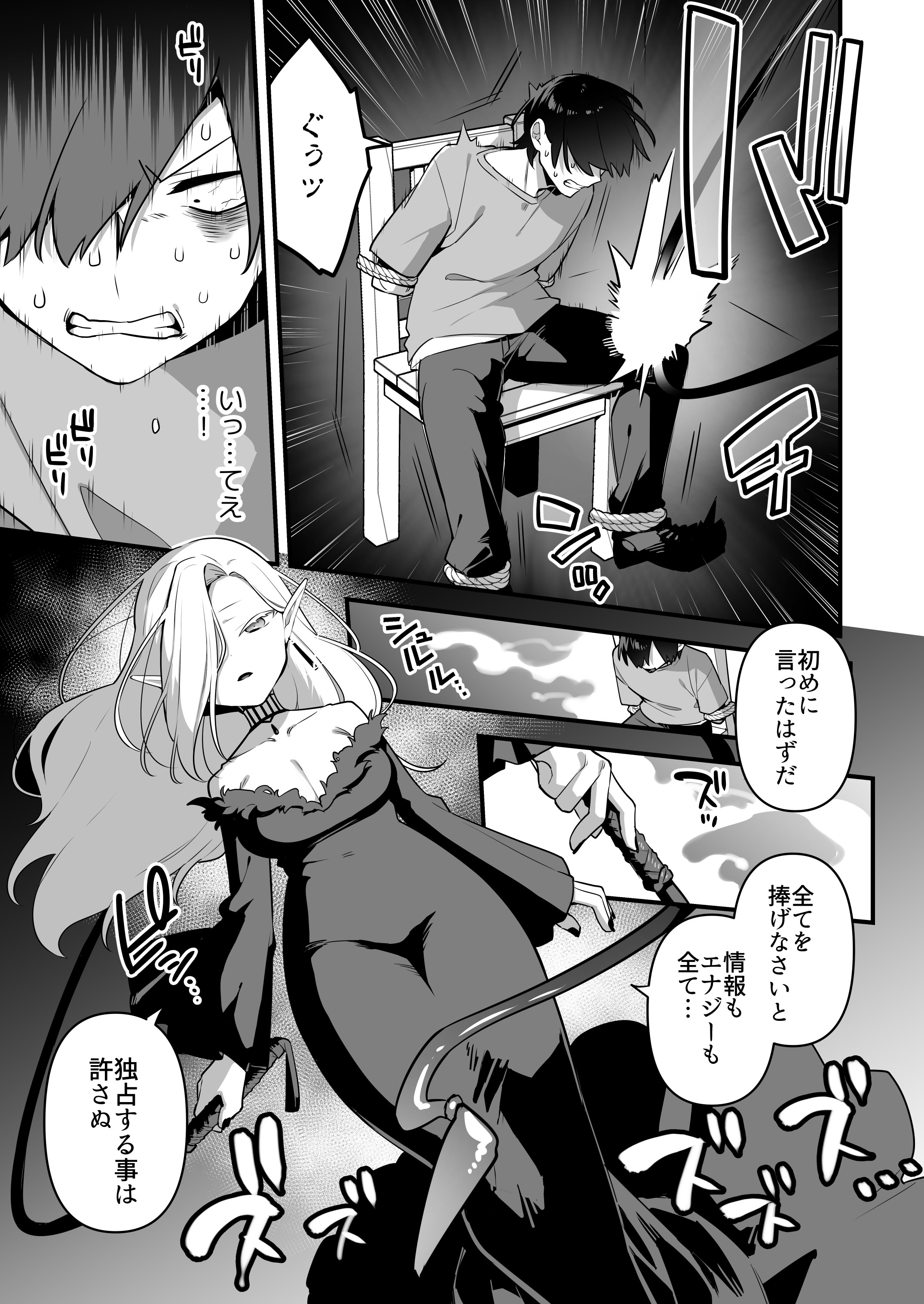 [うーらる (山梨ユウヤ)] 悪の手先になったので。～魔法少女を凌辱します～3