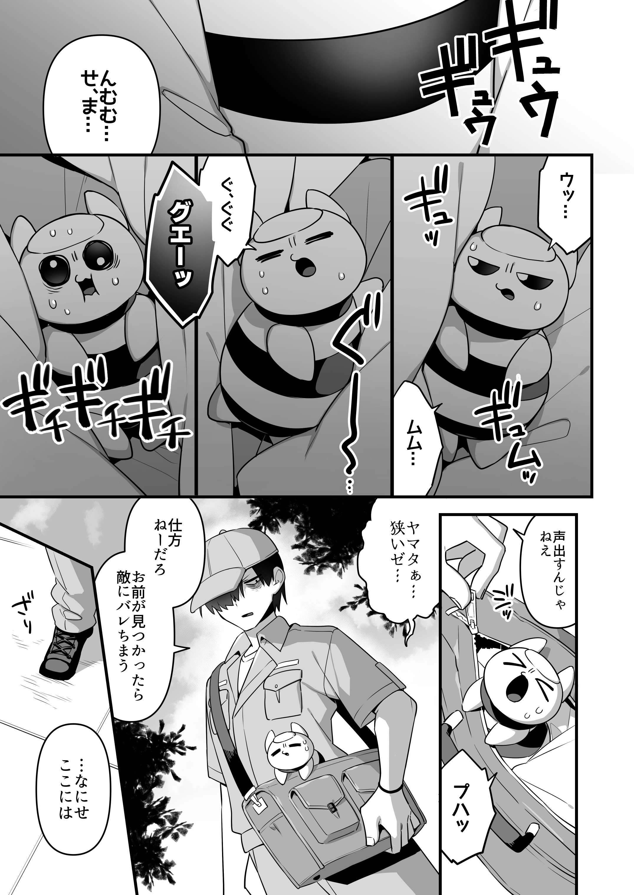 [うーらる (山梨ユウヤ)] 悪の手先になったので。～魔法少女を凌辱します～3