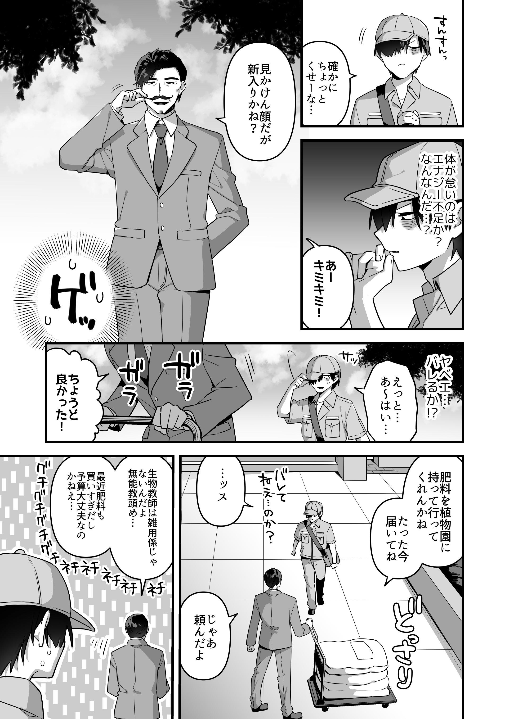 [うーらる (山梨ユウヤ)] 悪の手先になったので。～魔法少女を凌辱します～3