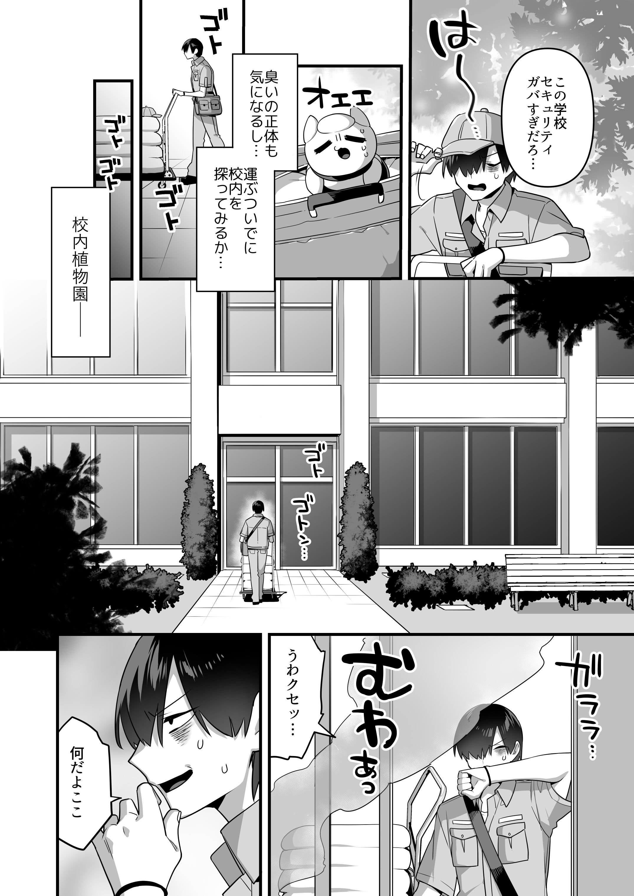 [うーらる (山梨ユウヤ)] 悪の手先になったので。～魔法少女を凌辱します～3
