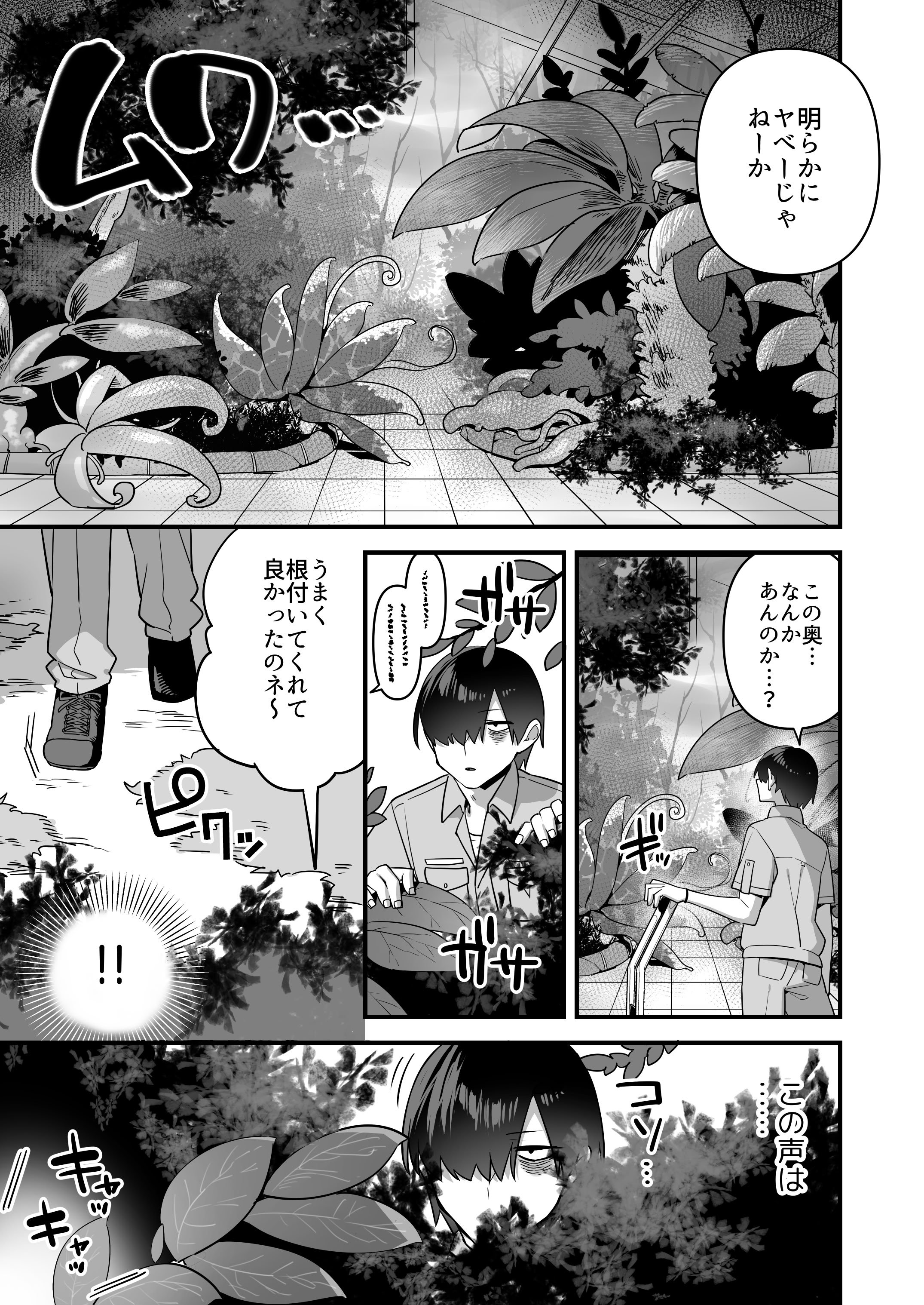 [うーらる (山梨ユウヤ)] 悪の手先になったので。～魔法少女を凌辱します～3
