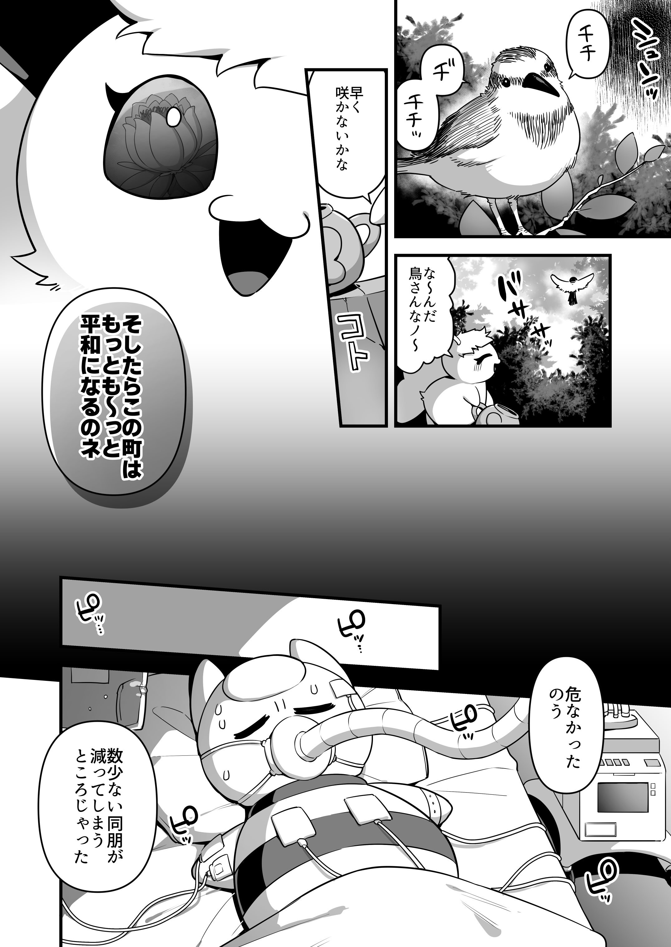 [うーらる (山梨ユウヤ)] 悪の手先になったので。～魔法少女を凌辱します～3