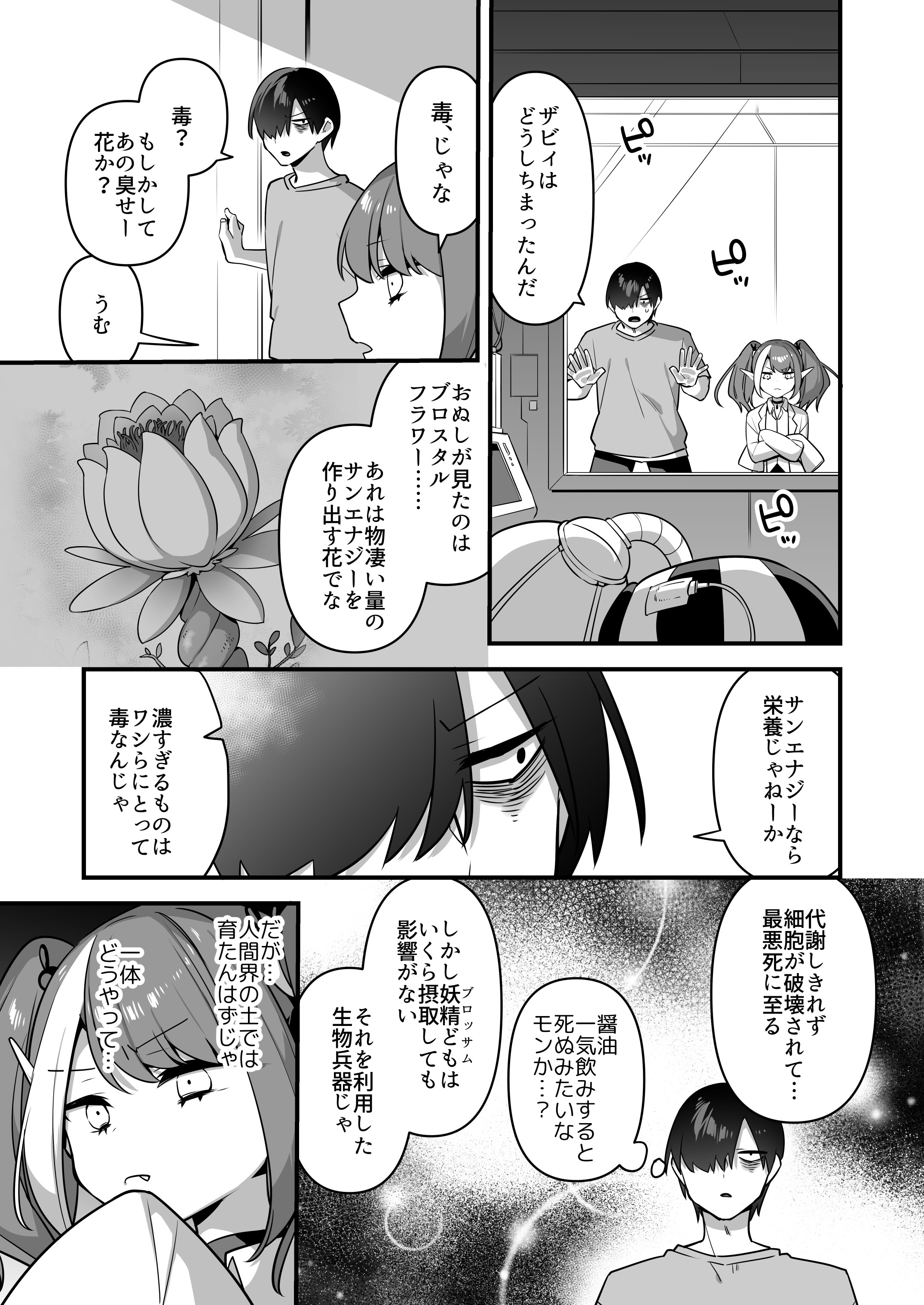 [うーらる (山梨ユウヤ)] 悪の手先になったので。～魔法少女を凌辱します～3
