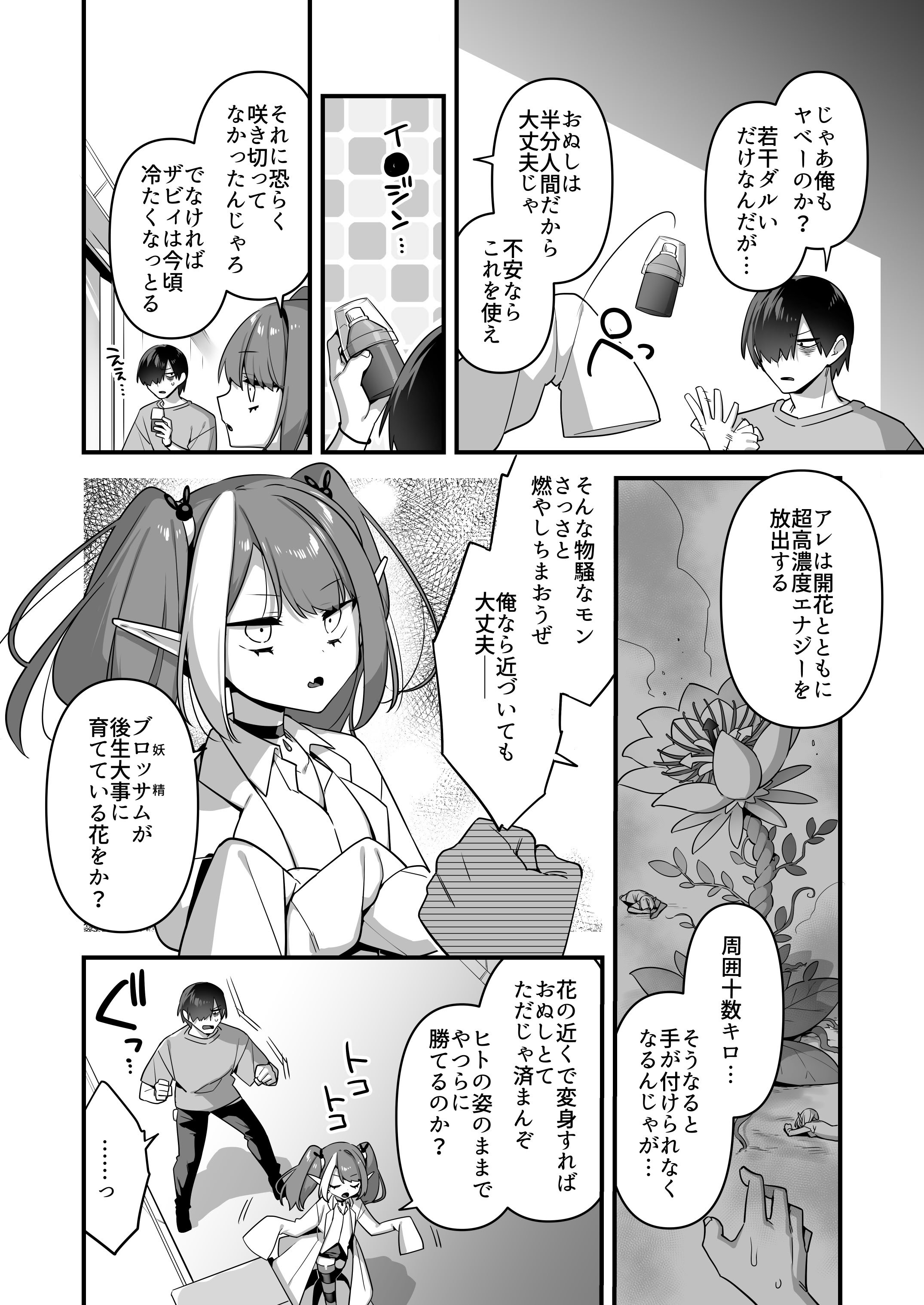 [うーらる (山梨ユウヤ)] 悪の手先になったので。～魔法少女を凌辱します～3