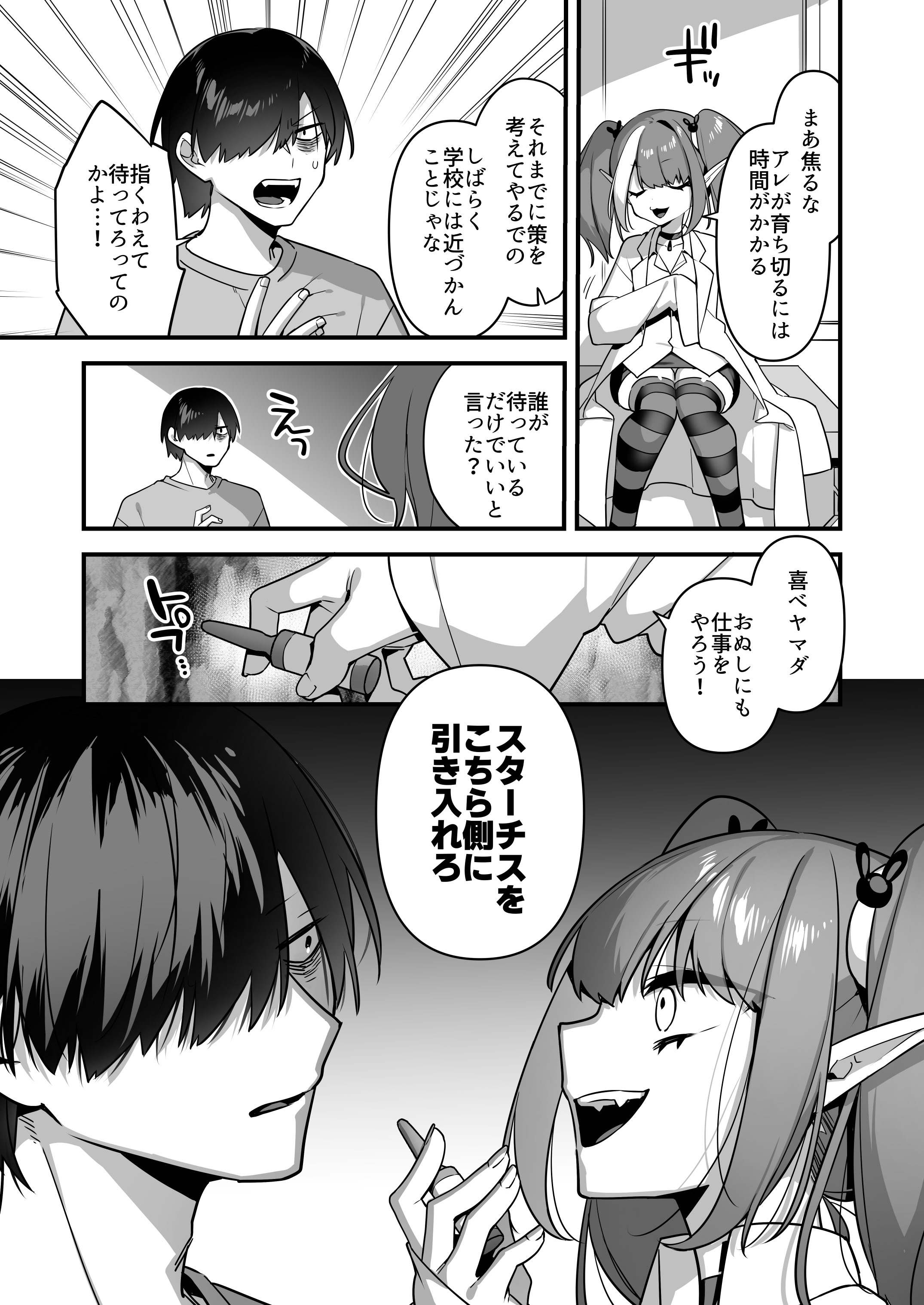 [うーらる (山梨ユウヤ)] 悪の手先になったので。～魔法少女を凌辱します～3